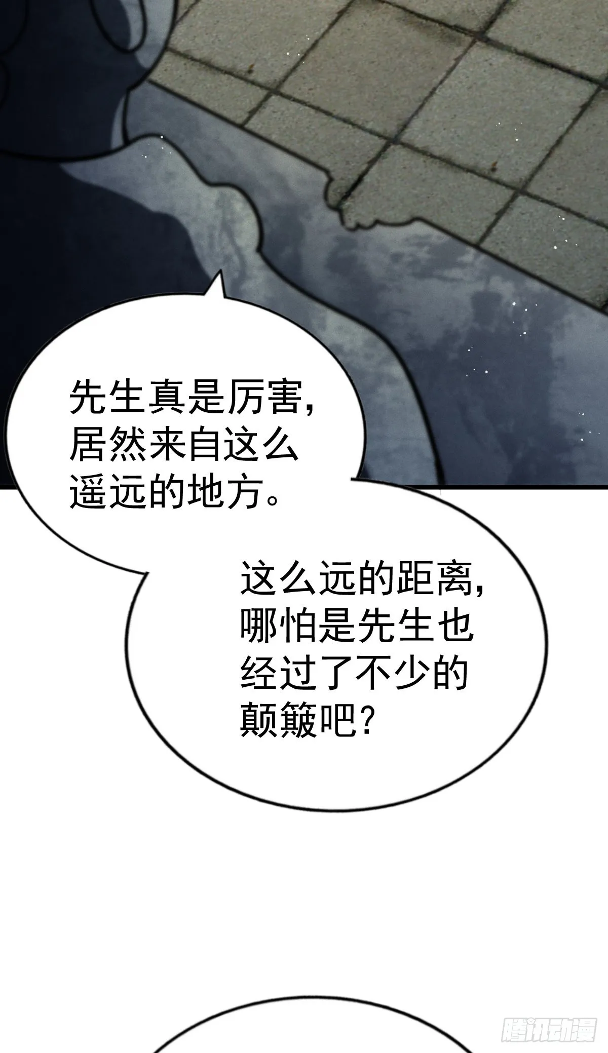 第150话 系统升级 第67页