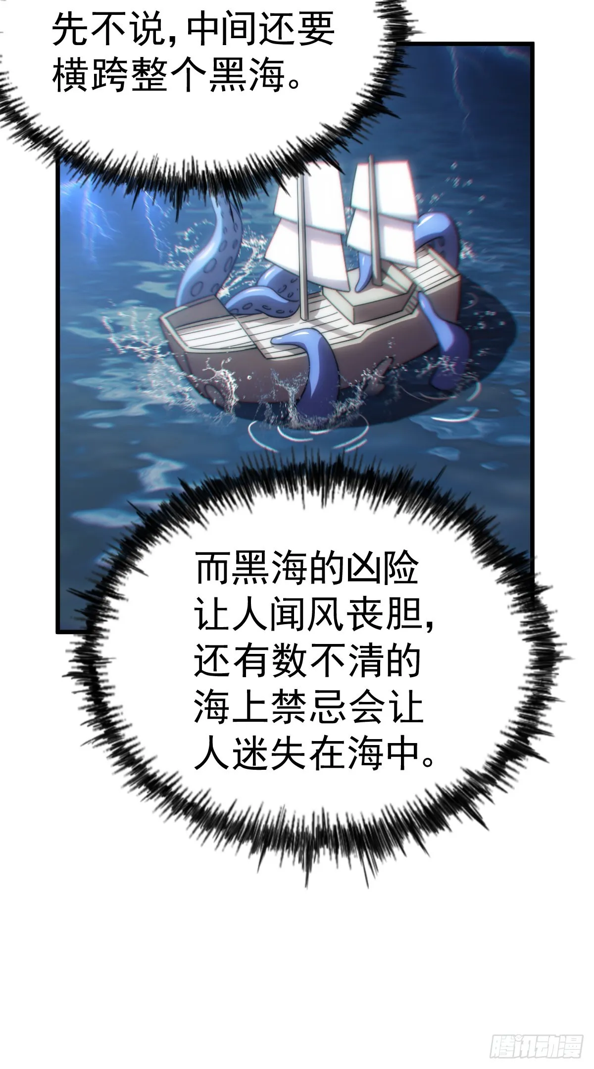 第150话 系统升级 第69页