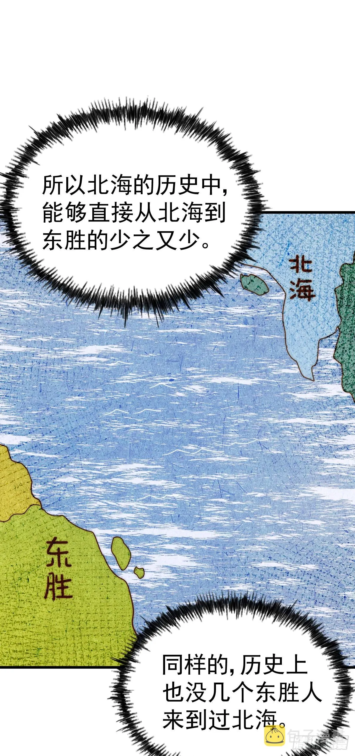 第150话 系统升级 第70页