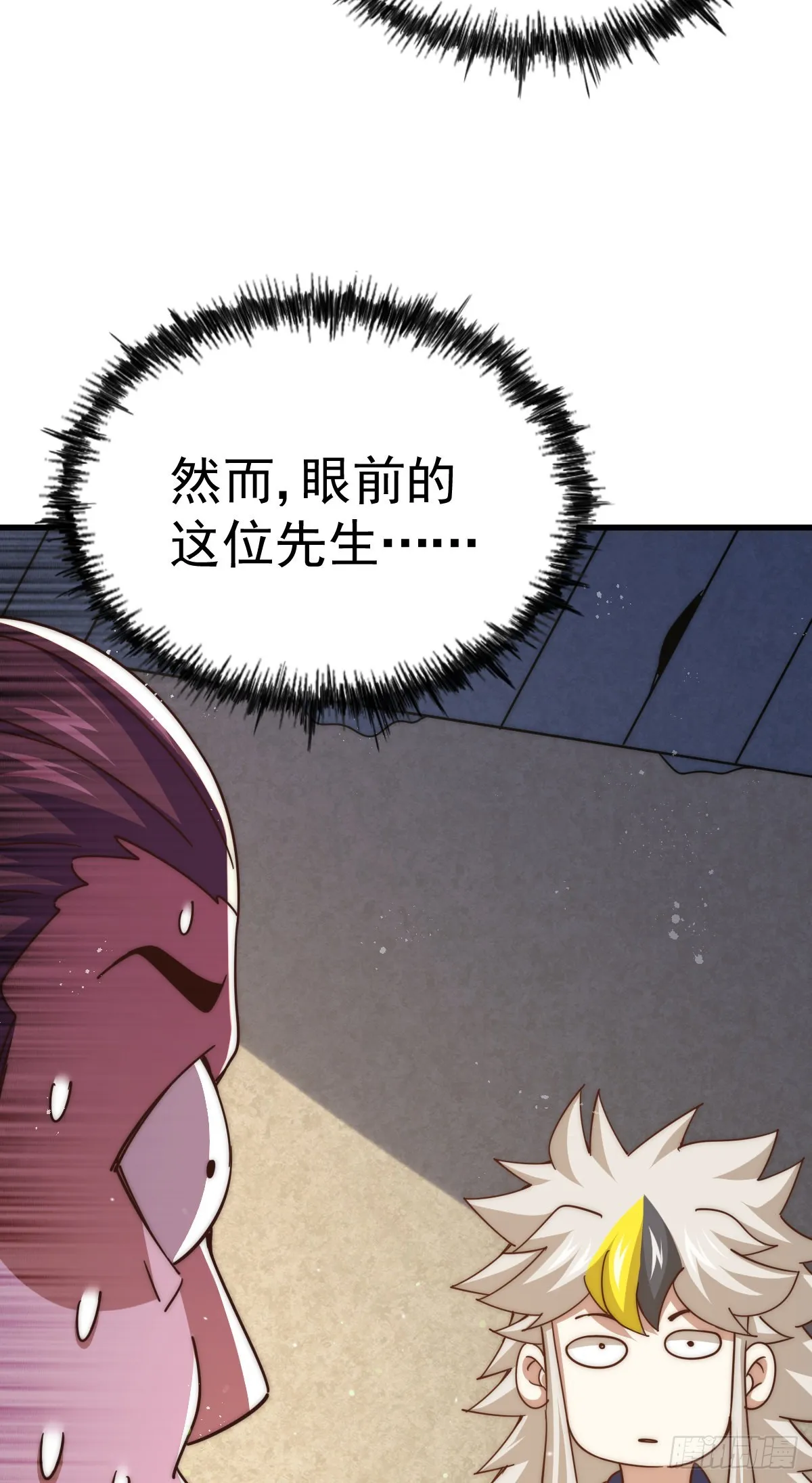 第150话 系统升级 第71页
