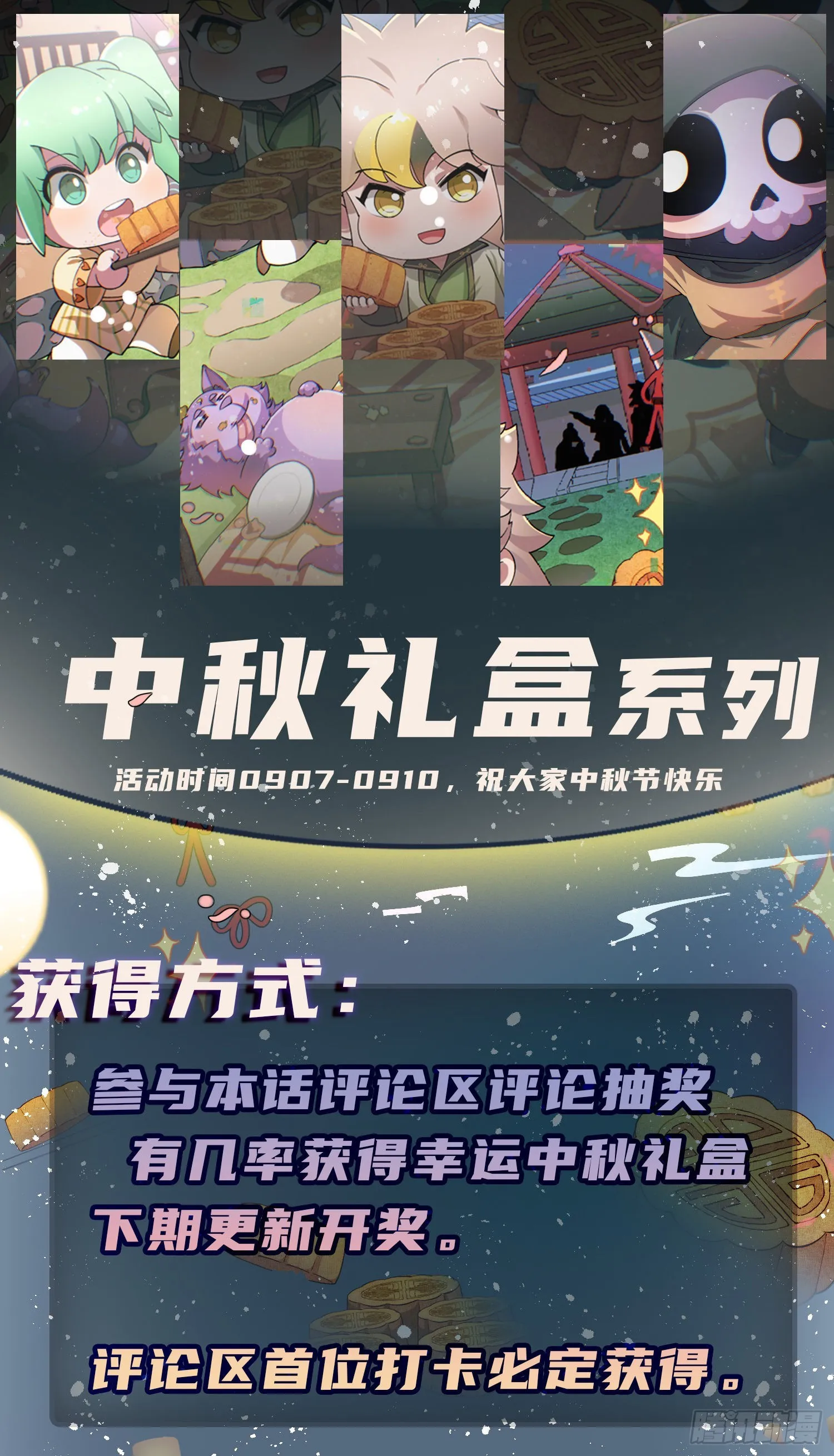 第150话 系统升级 第73页