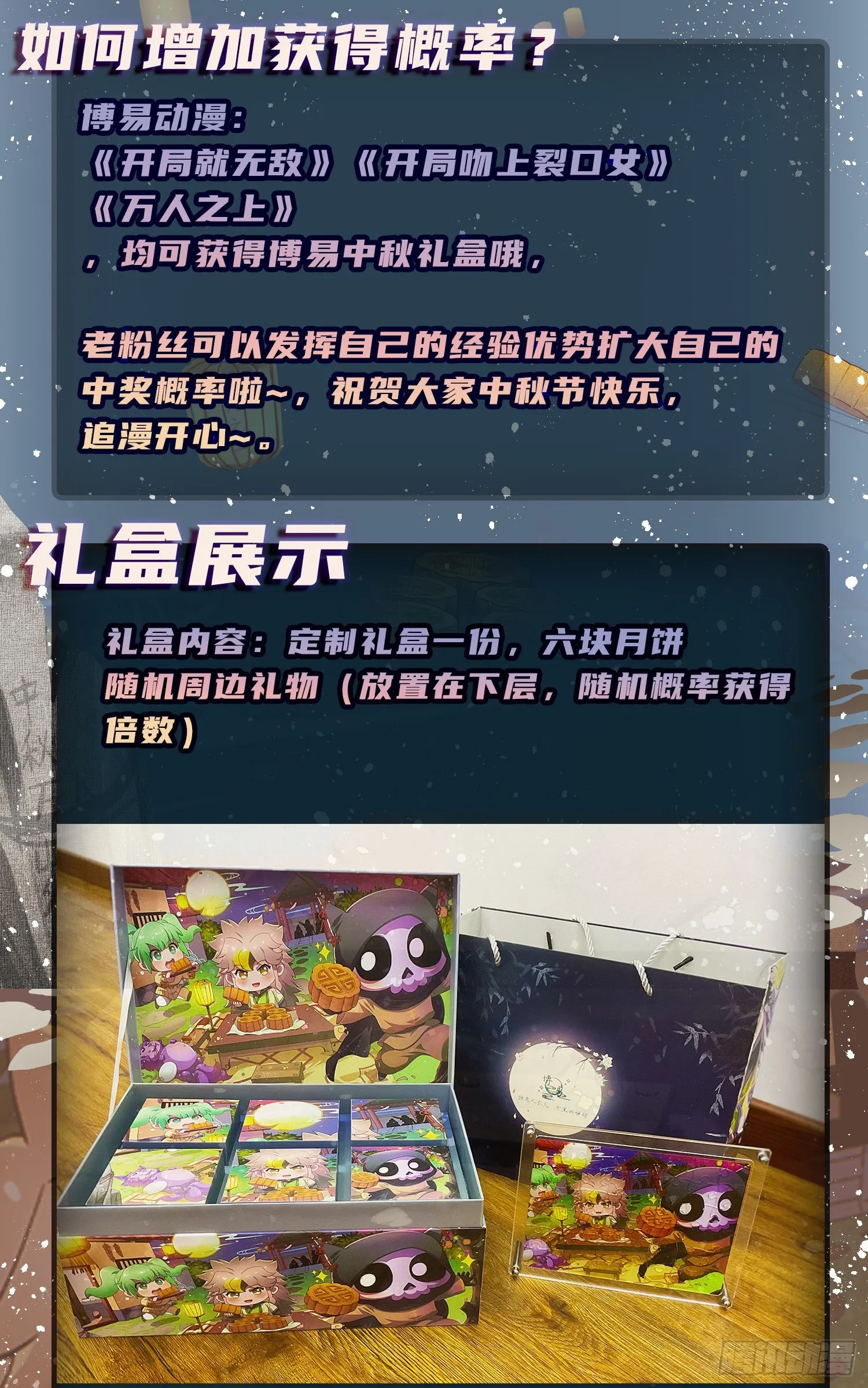 第150话 系统升级 第74页