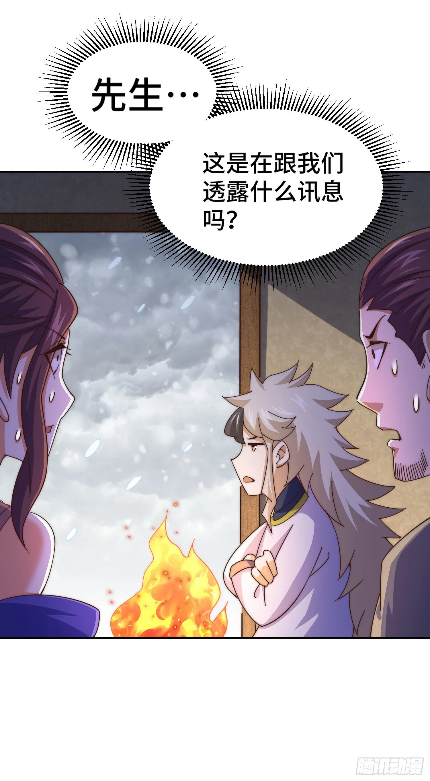 第151话 被选中的人 第3页