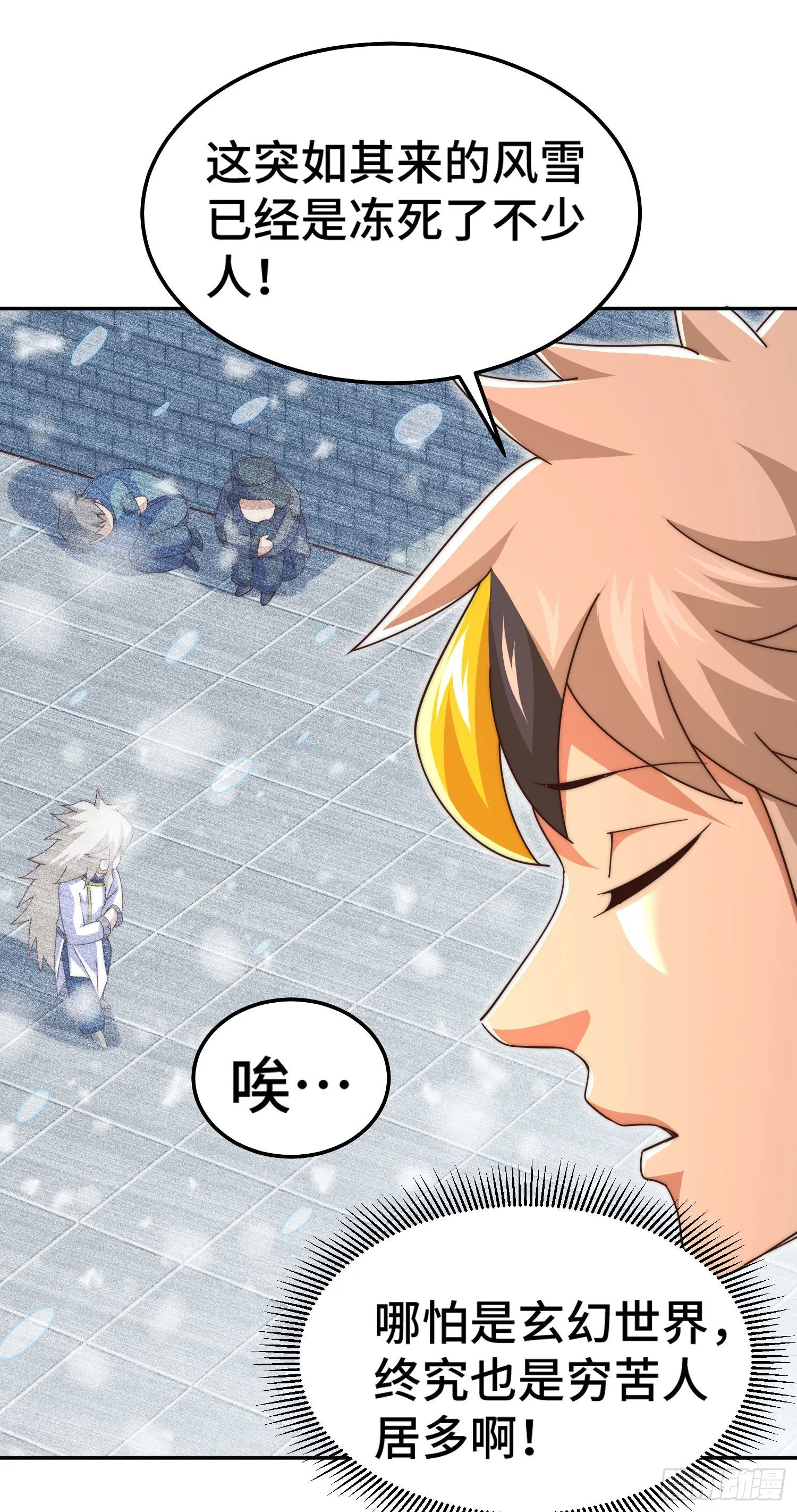 第151话 被选中的人 第4页