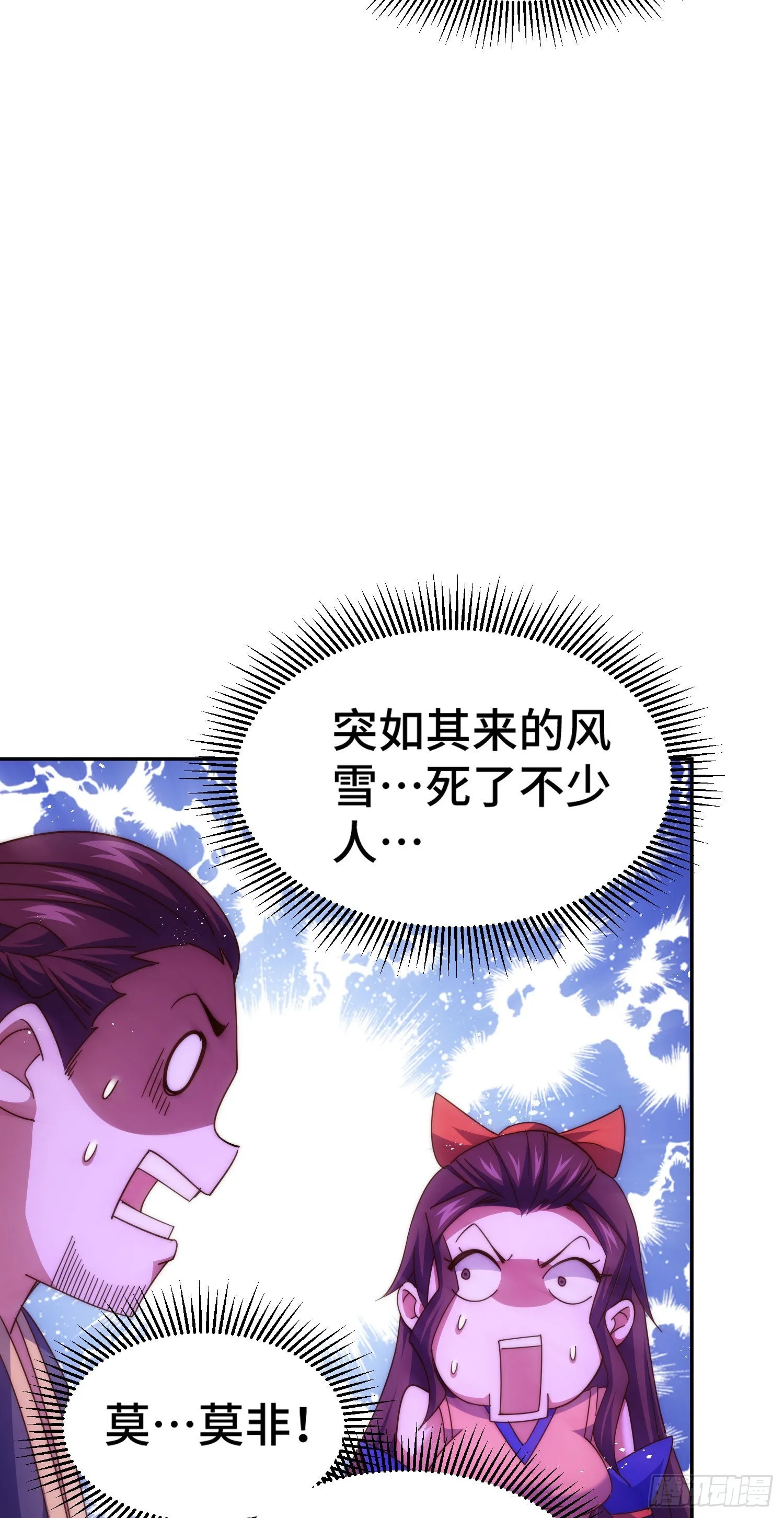 第151话 被选中的人 第5页