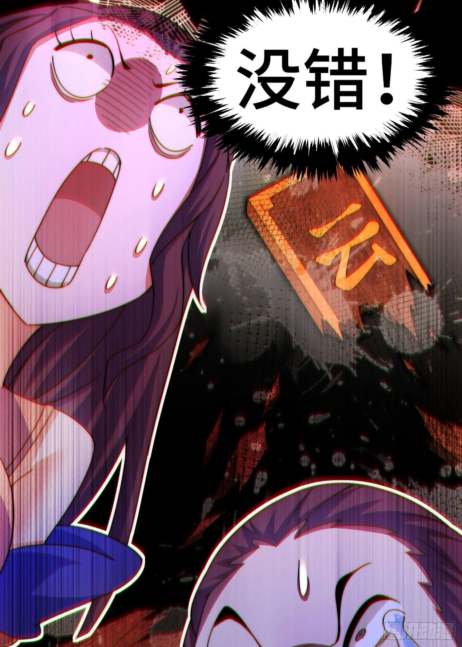 第151话 被选中的人 第7页