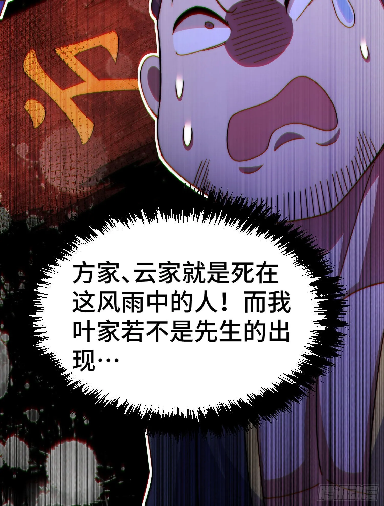 第151话 被选中的人 第8页