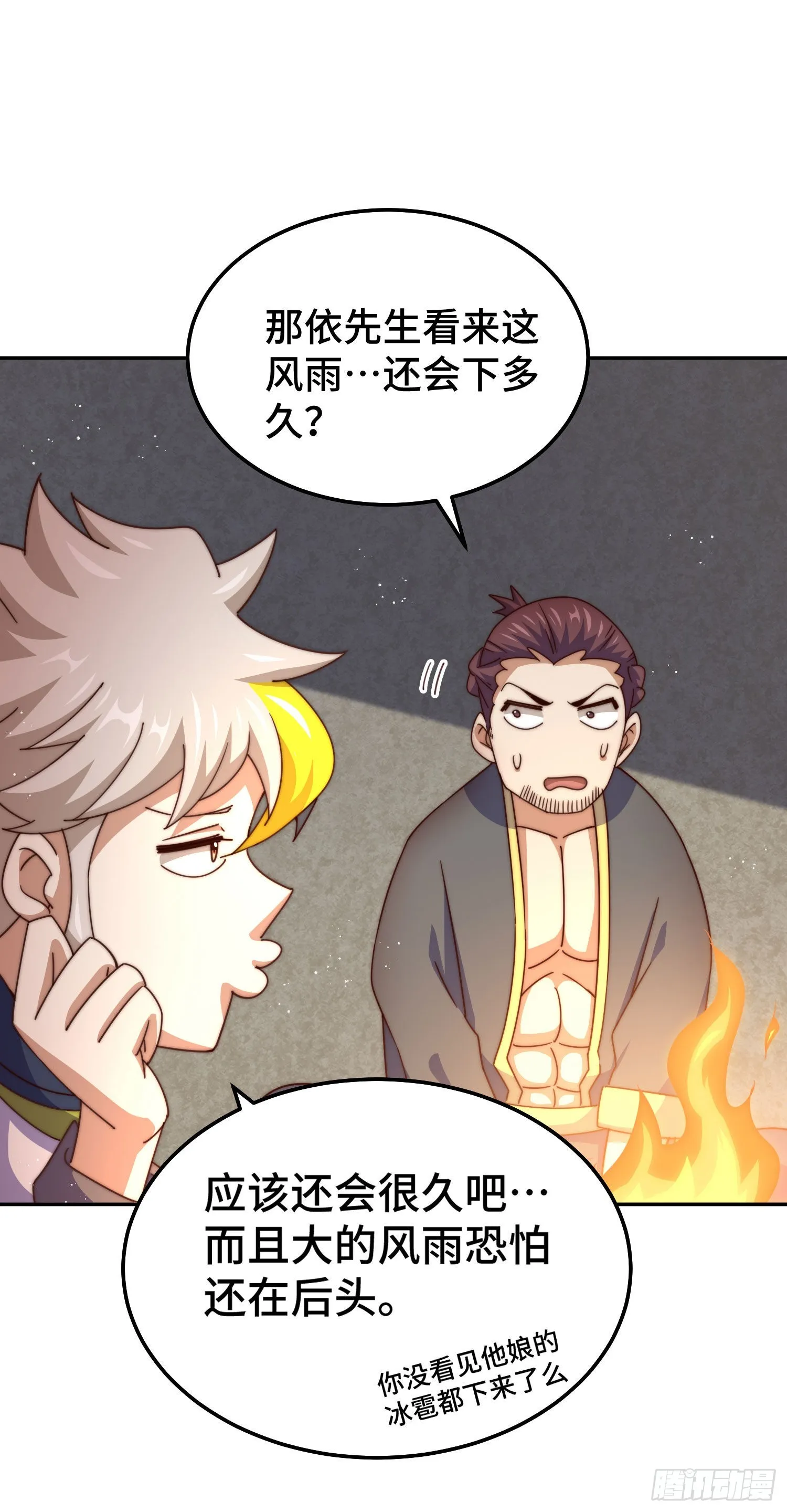 第151话 被选中的人 第9页