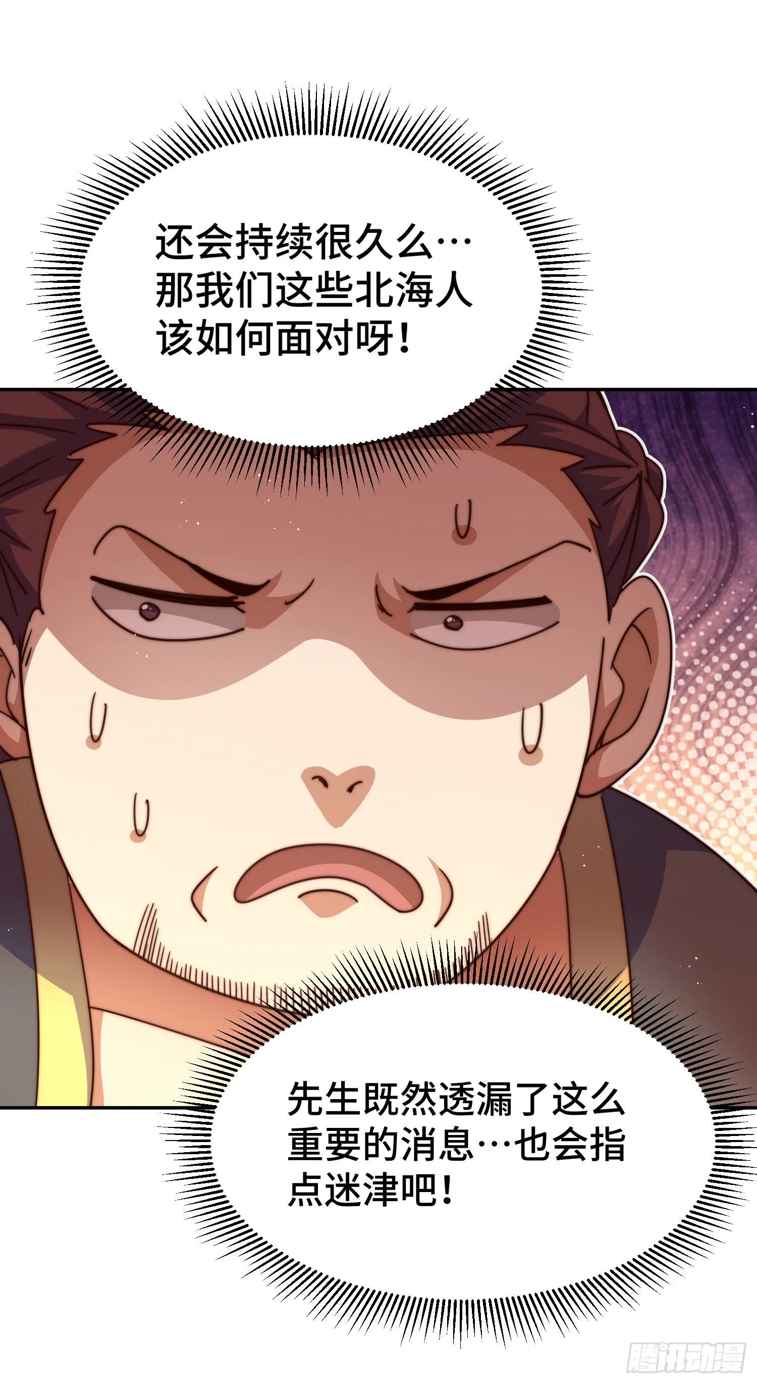 第151话 被选中的人 第10页