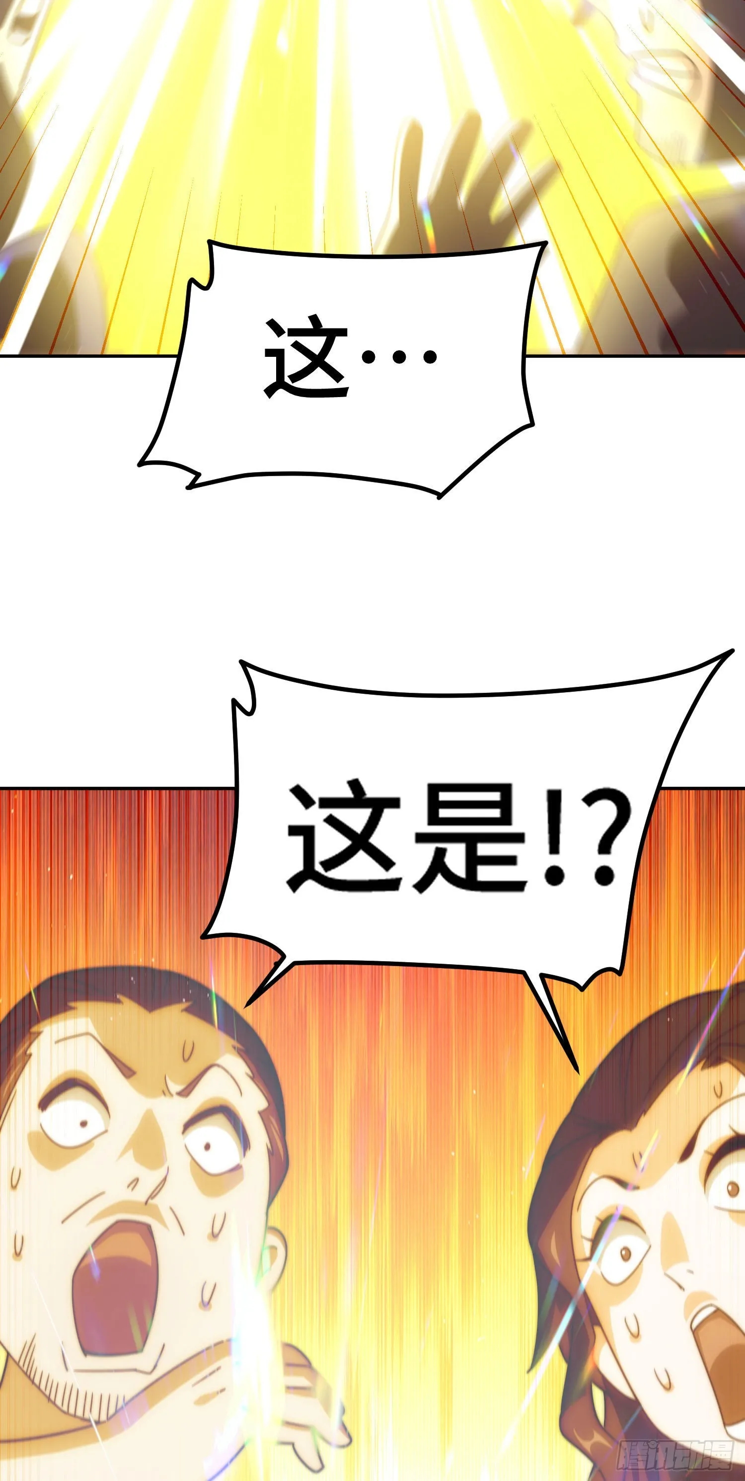 第151话 被选中的人 第13页