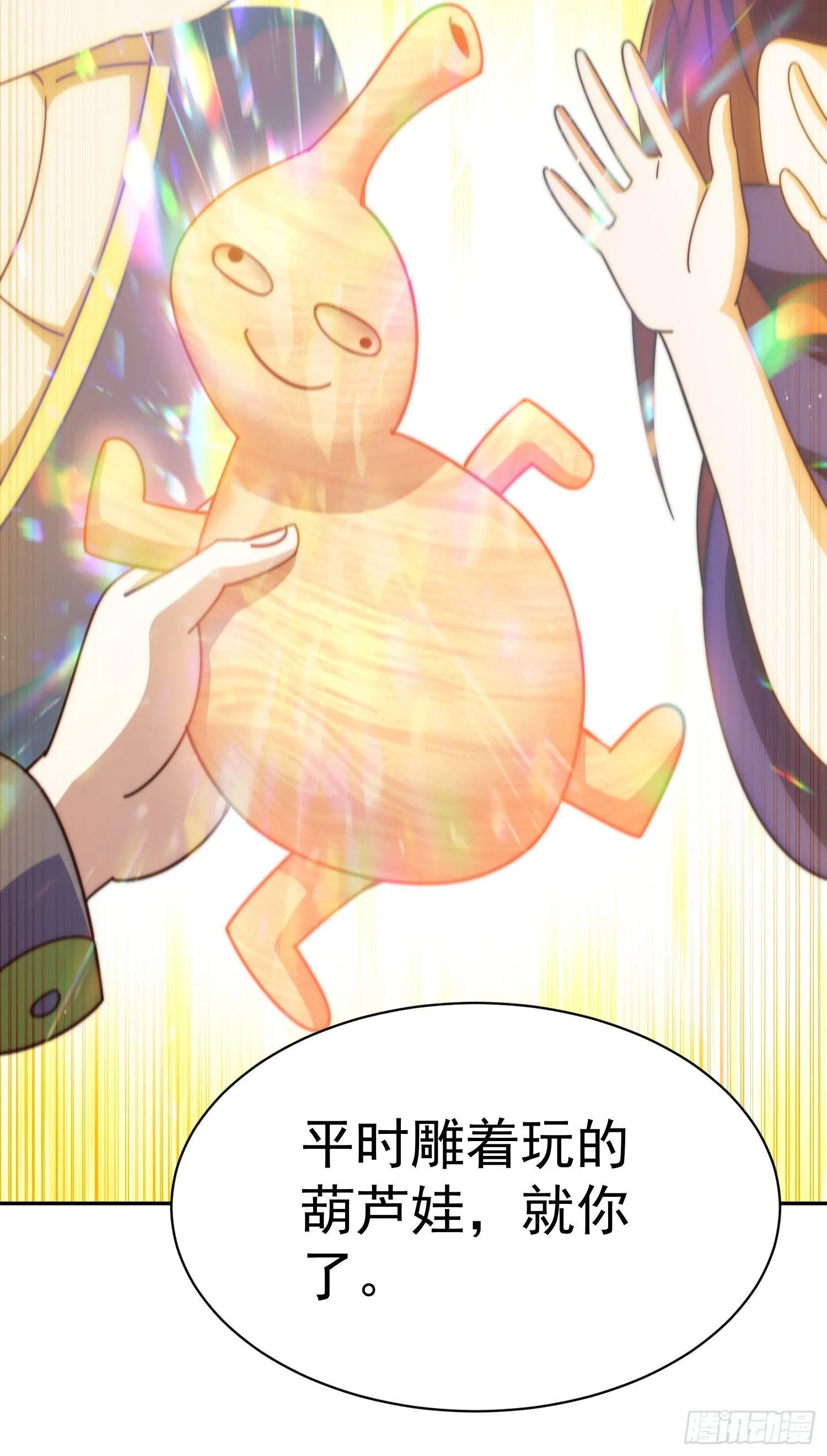 第151话 被选中的人 第14页