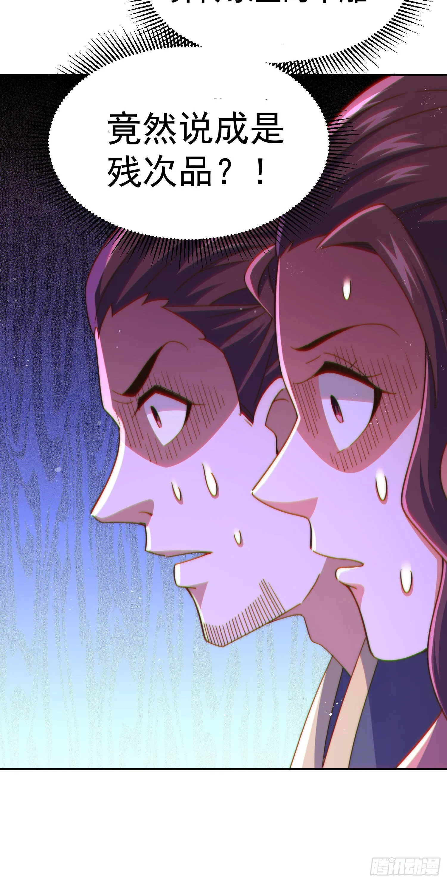 第151话 被选中的人 第17页