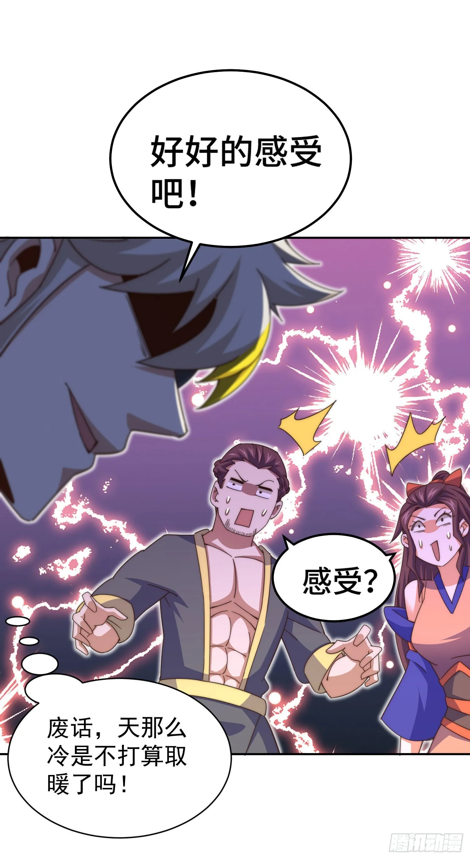 第151话 被选中的人 第18页