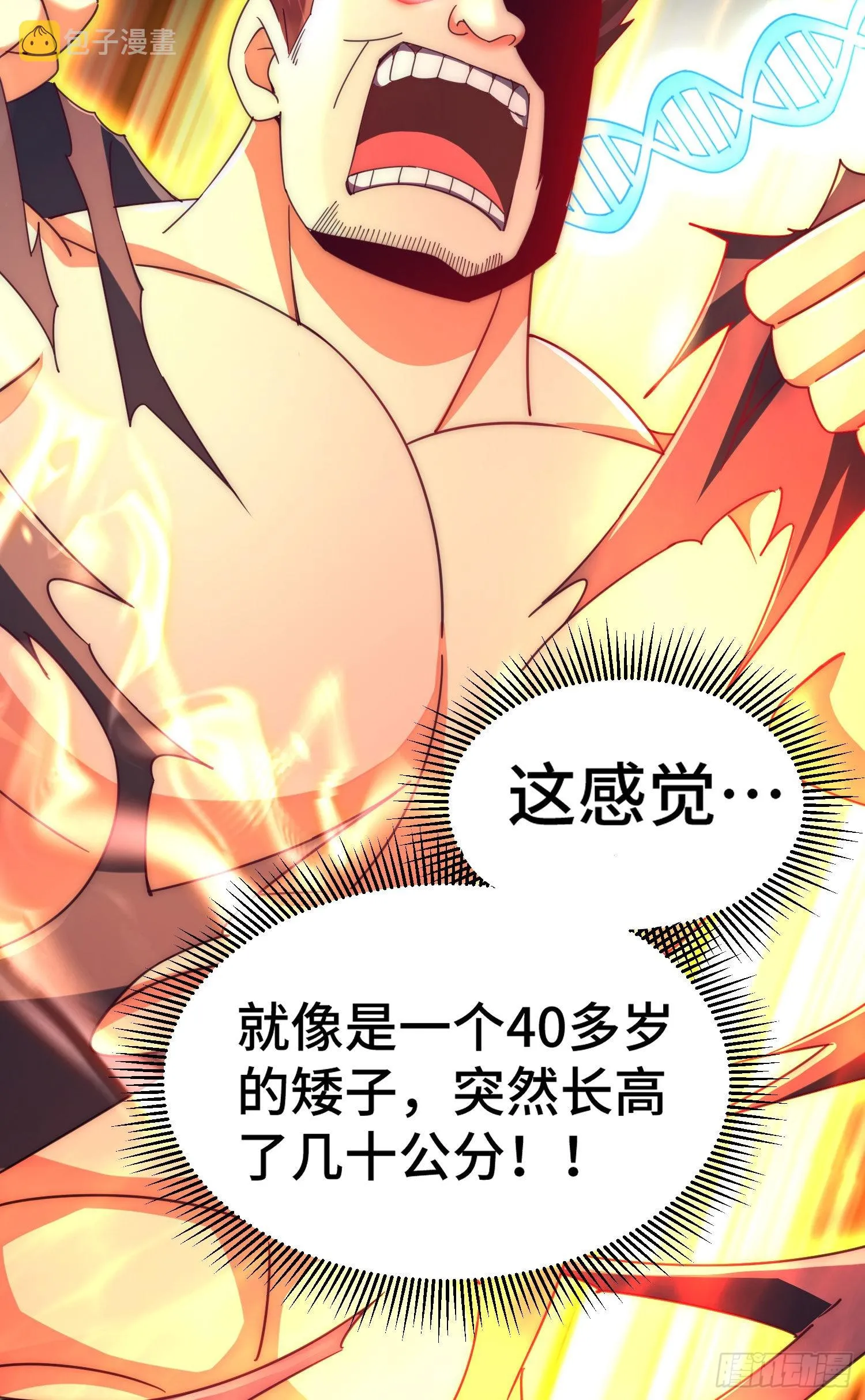 第151话 被选中的人 第22页