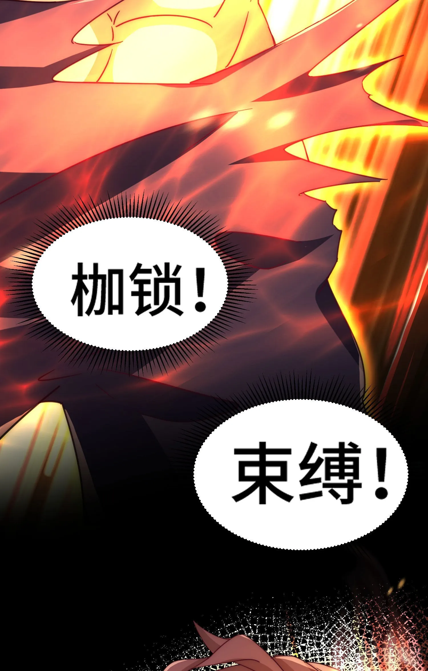 第151话 被选中的人 第23页