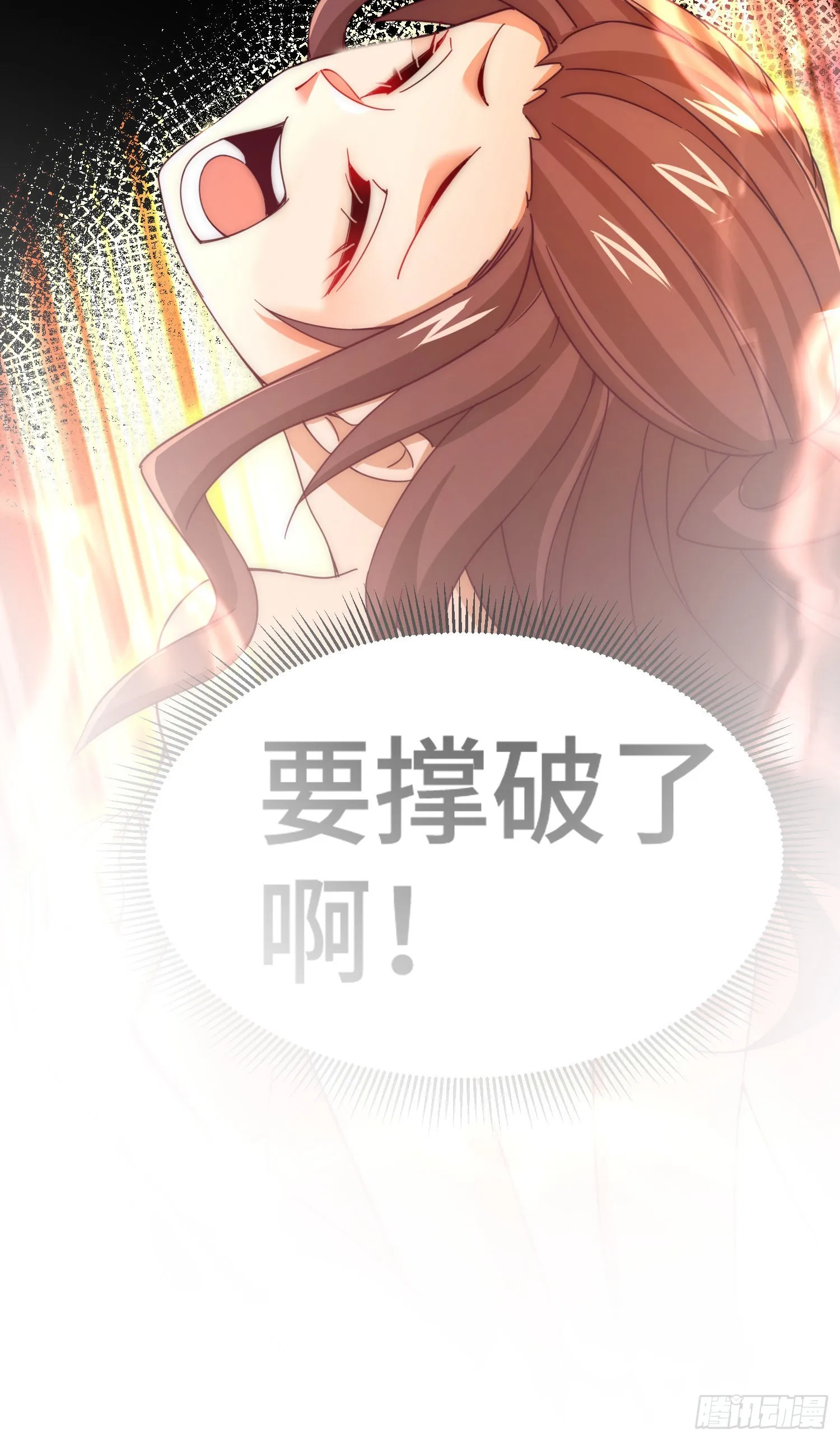 第151话 被选中的人 第24页