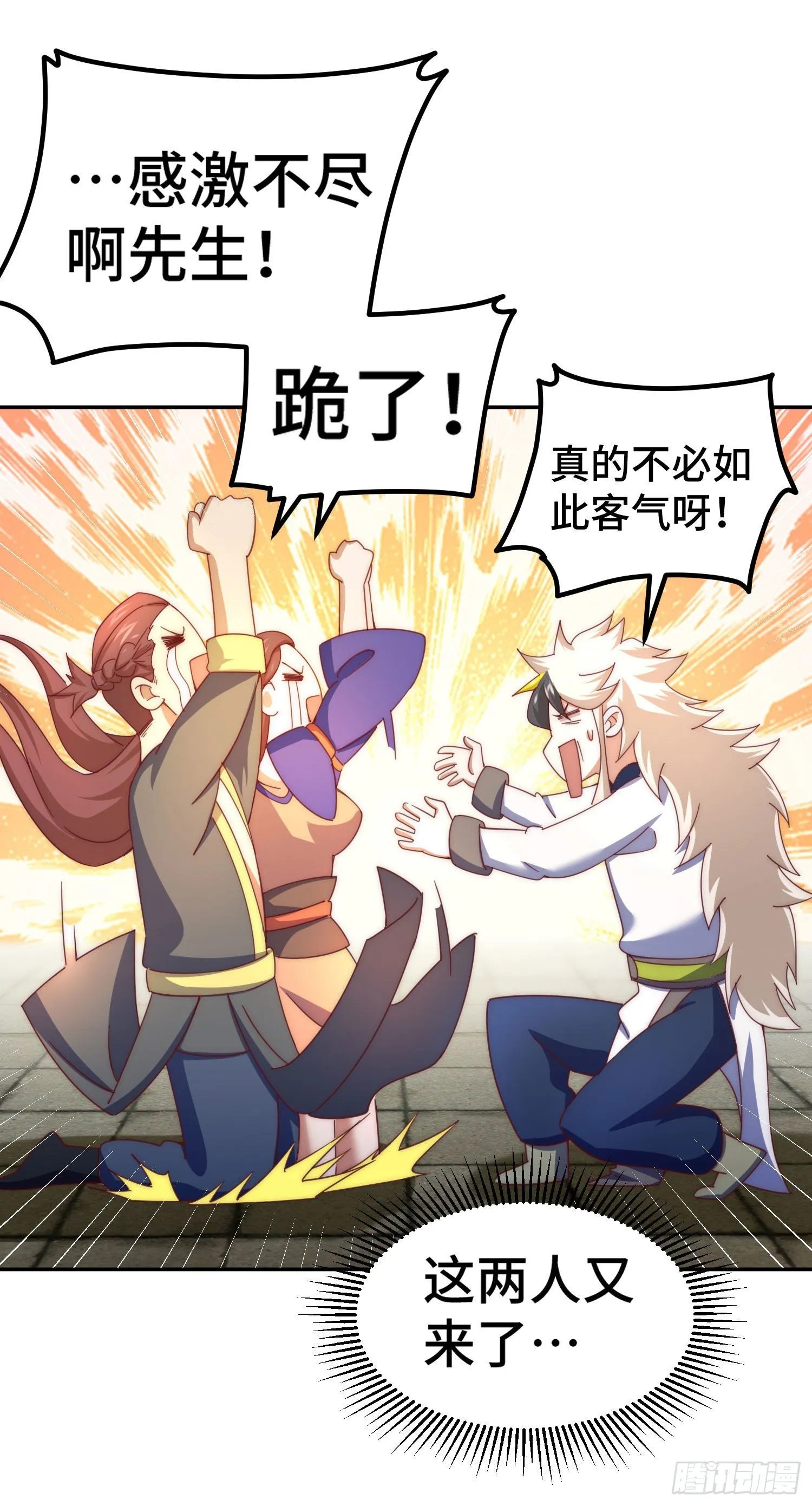 第151话 被选中的人 第26页