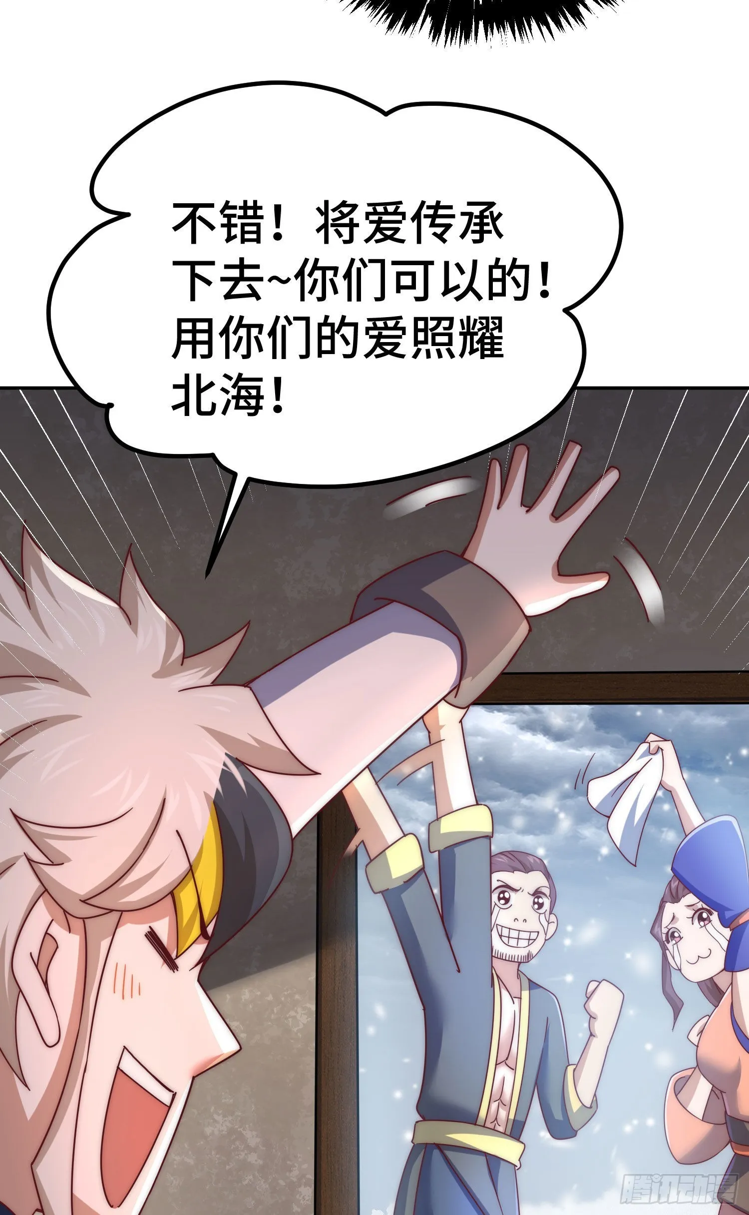 第151话 被选中的人 第28页