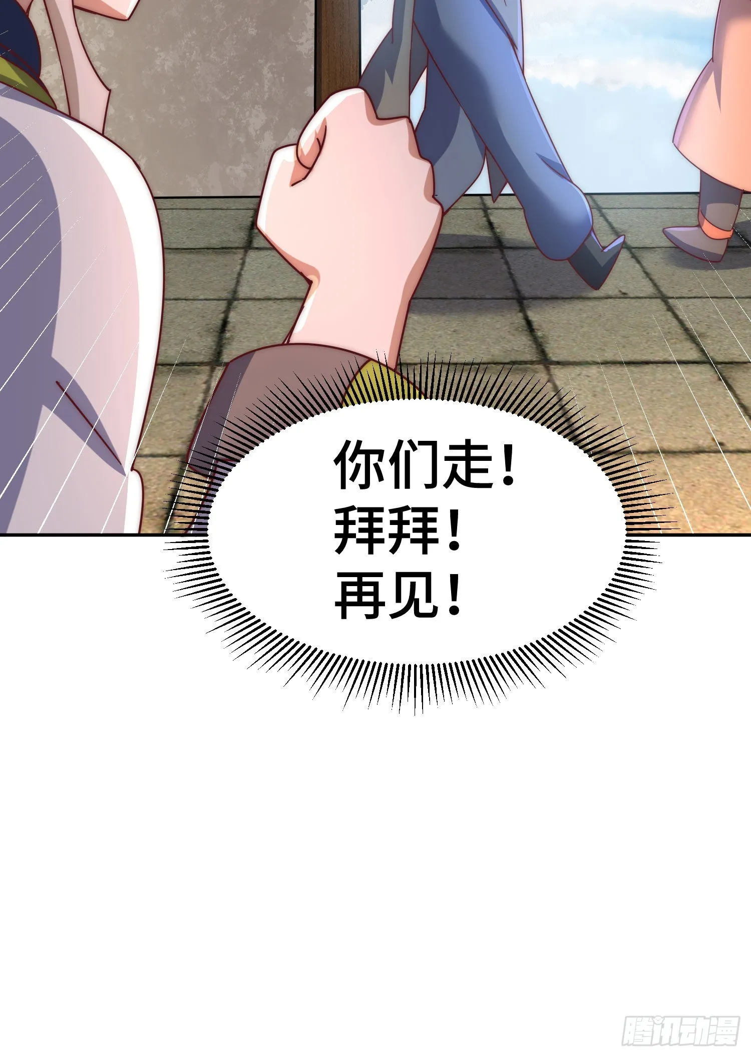 第151话 被选中的人 第29页