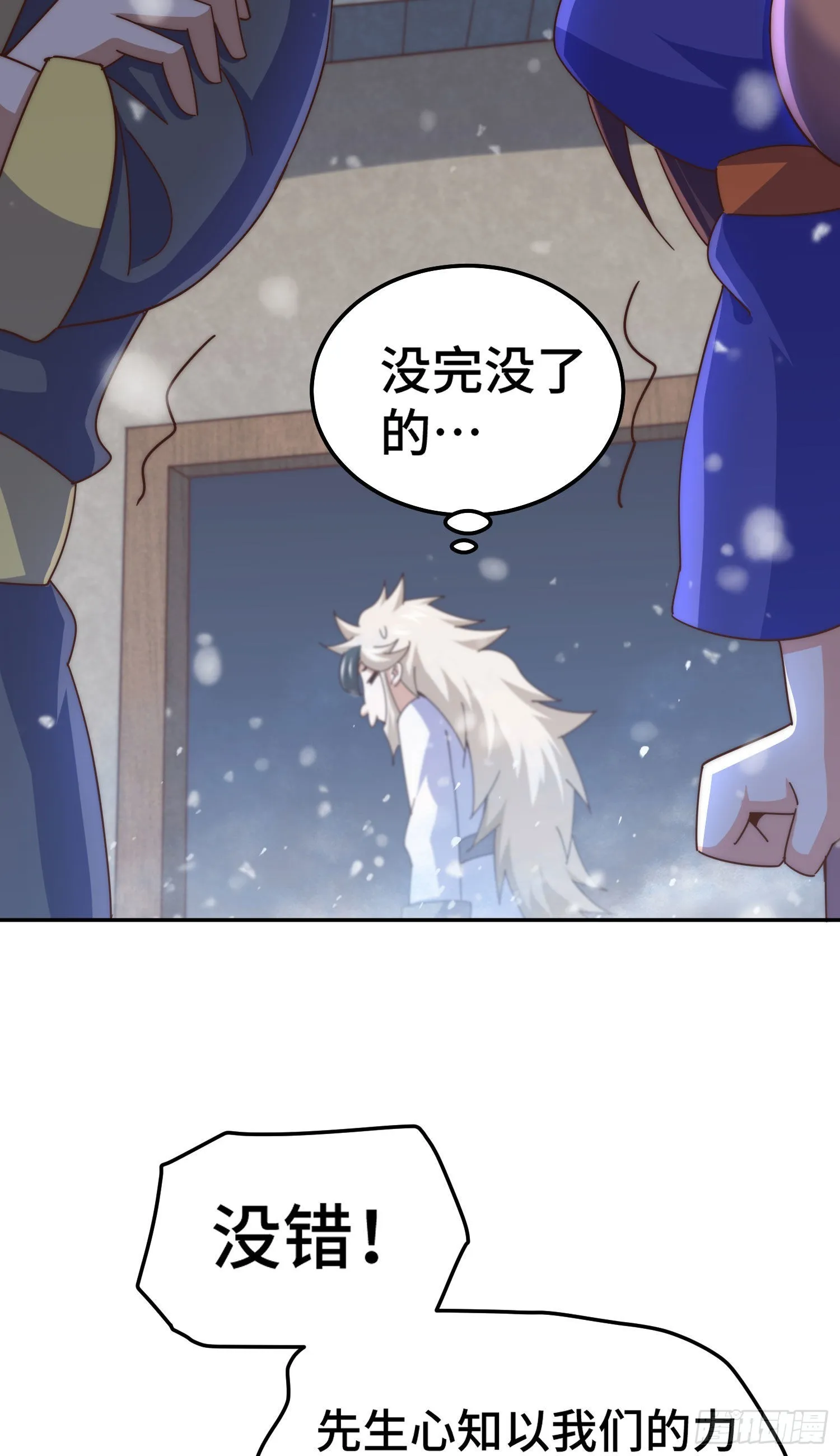 第151话 被选中的人 第31页