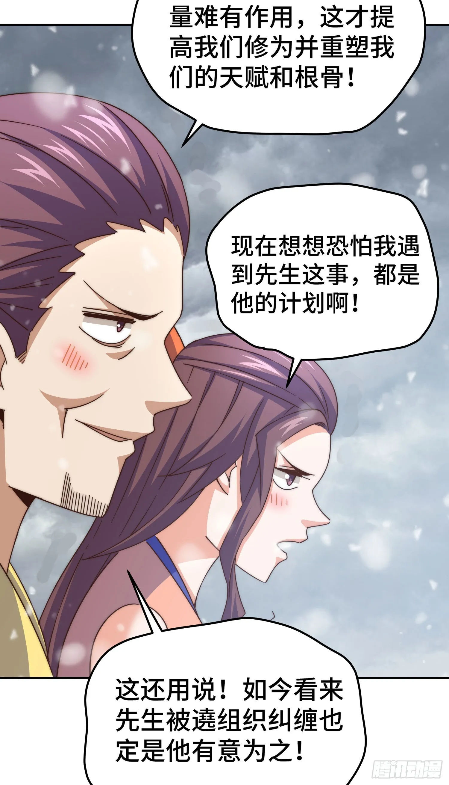 第151话 被选中的人 第32页