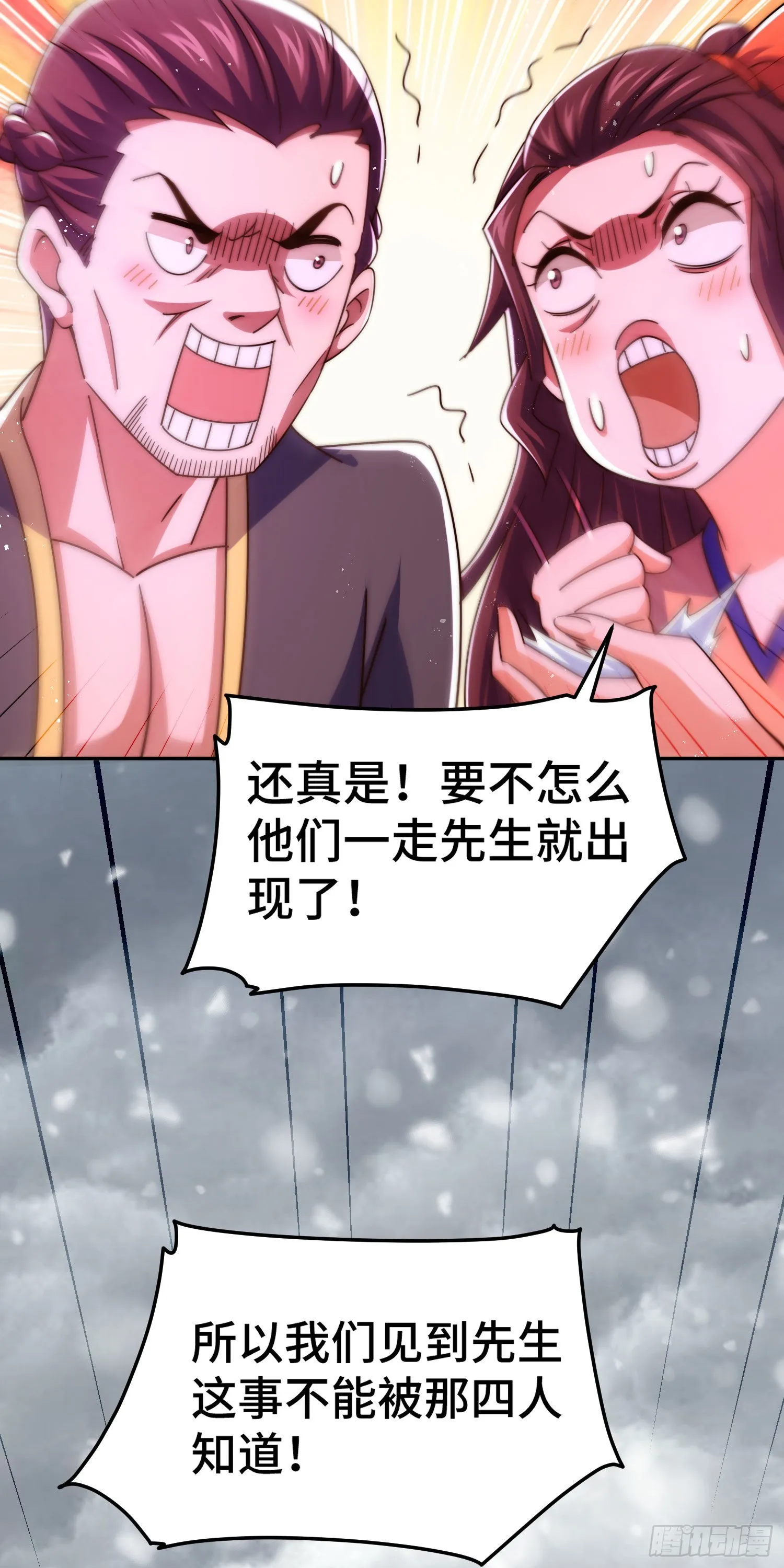 第151话 被选中的人 第35页