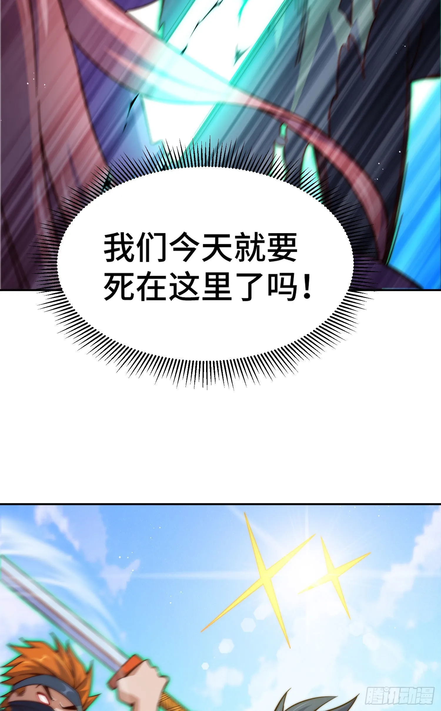 第151话 被选中的人 第42页