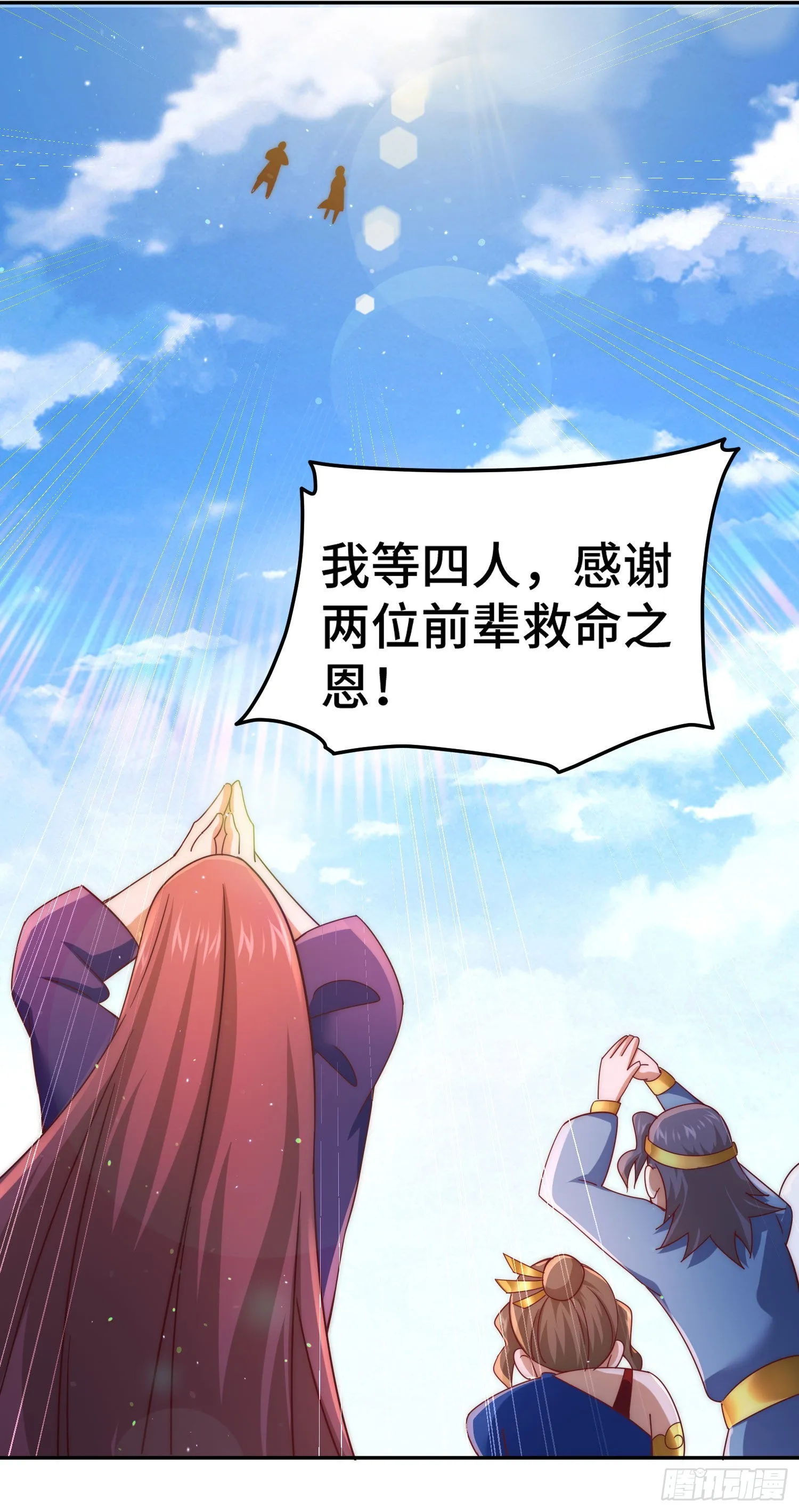 第151话 被选中的人 第47页
