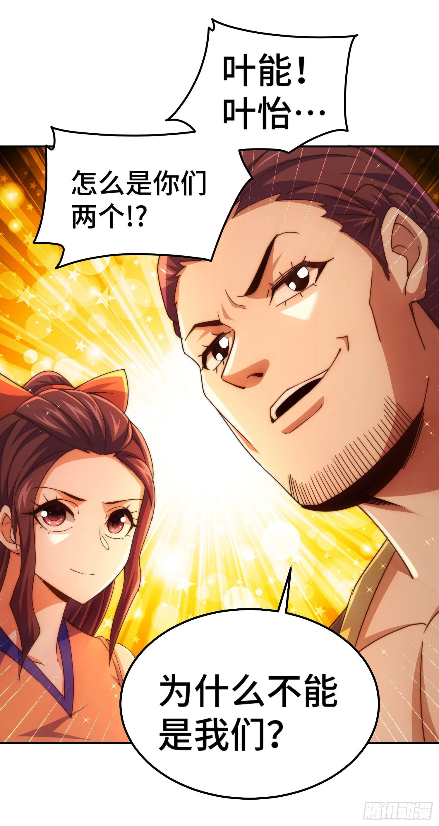 第151话 被选中的人 第50页