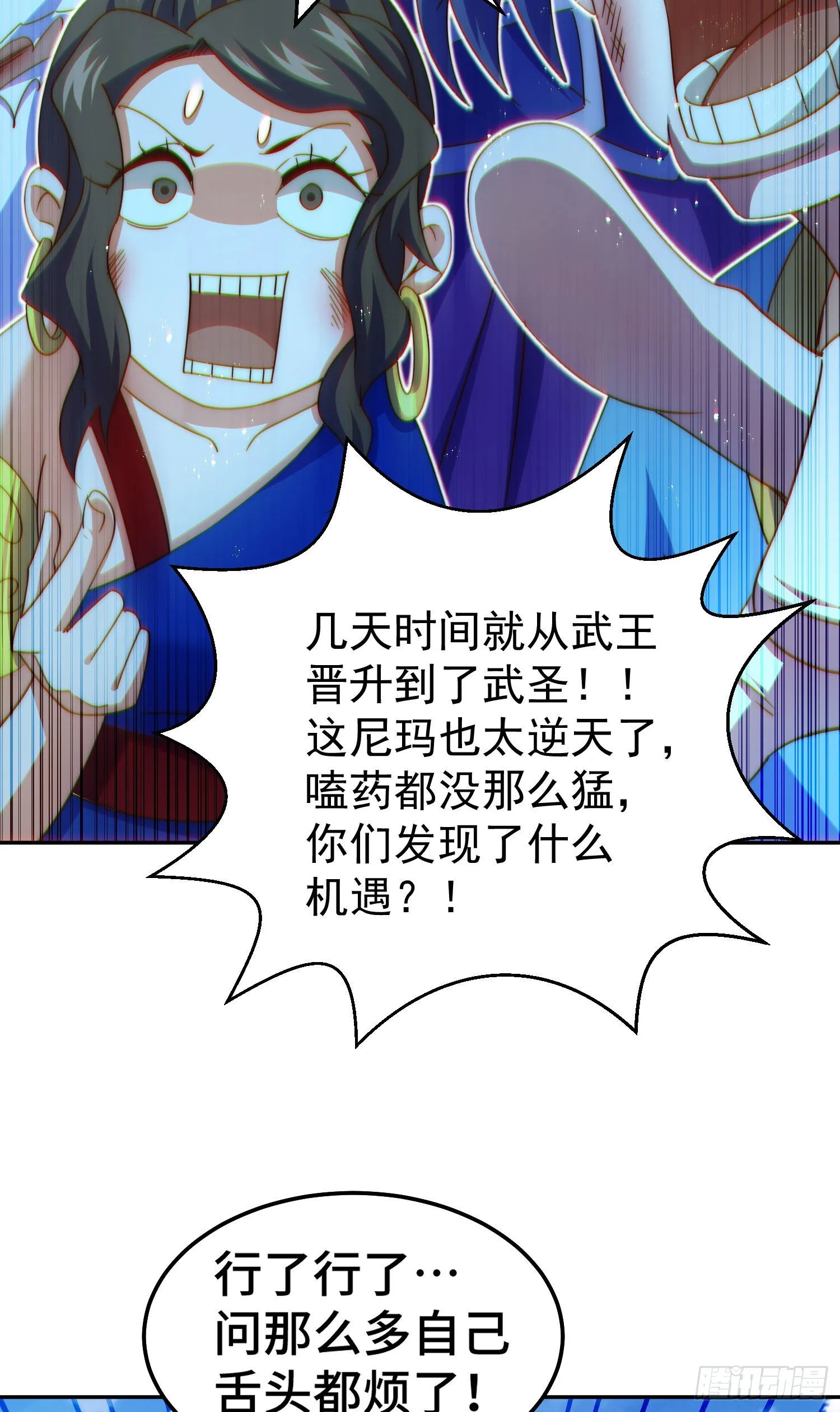 第151话 被选中的人 第52页