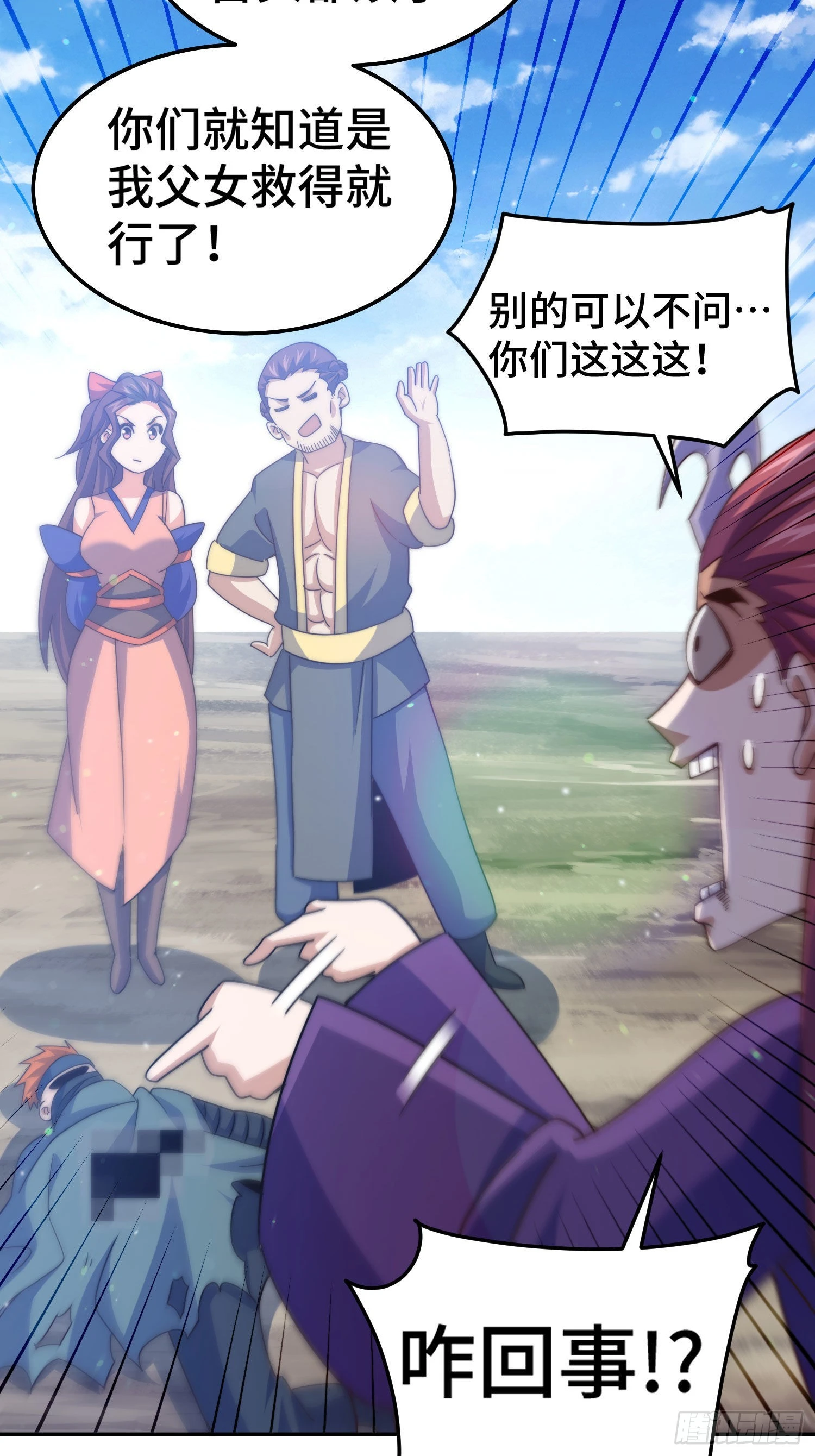 第151话 被选中的人 第53页