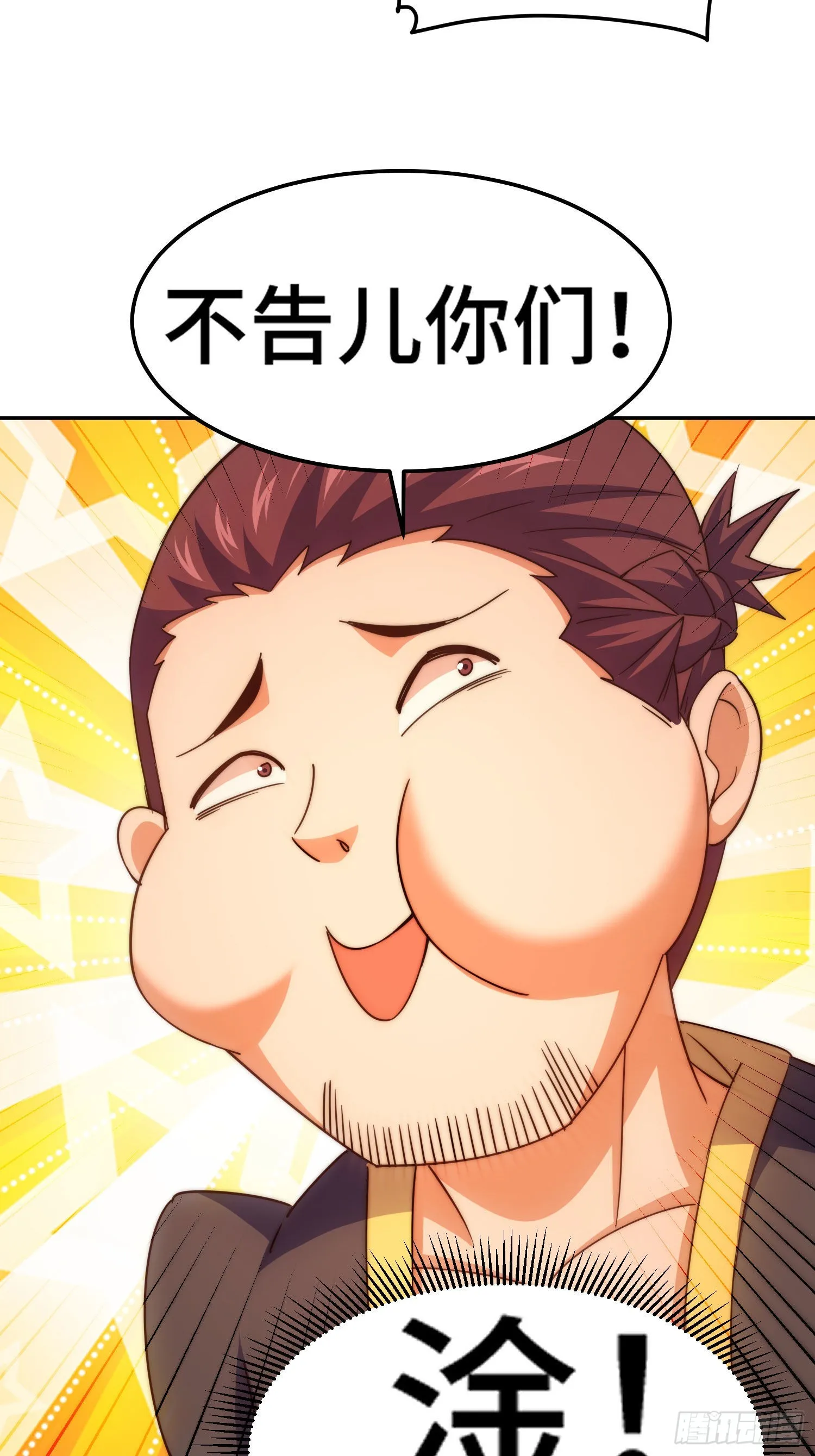 第151话 被选中的人 第54页