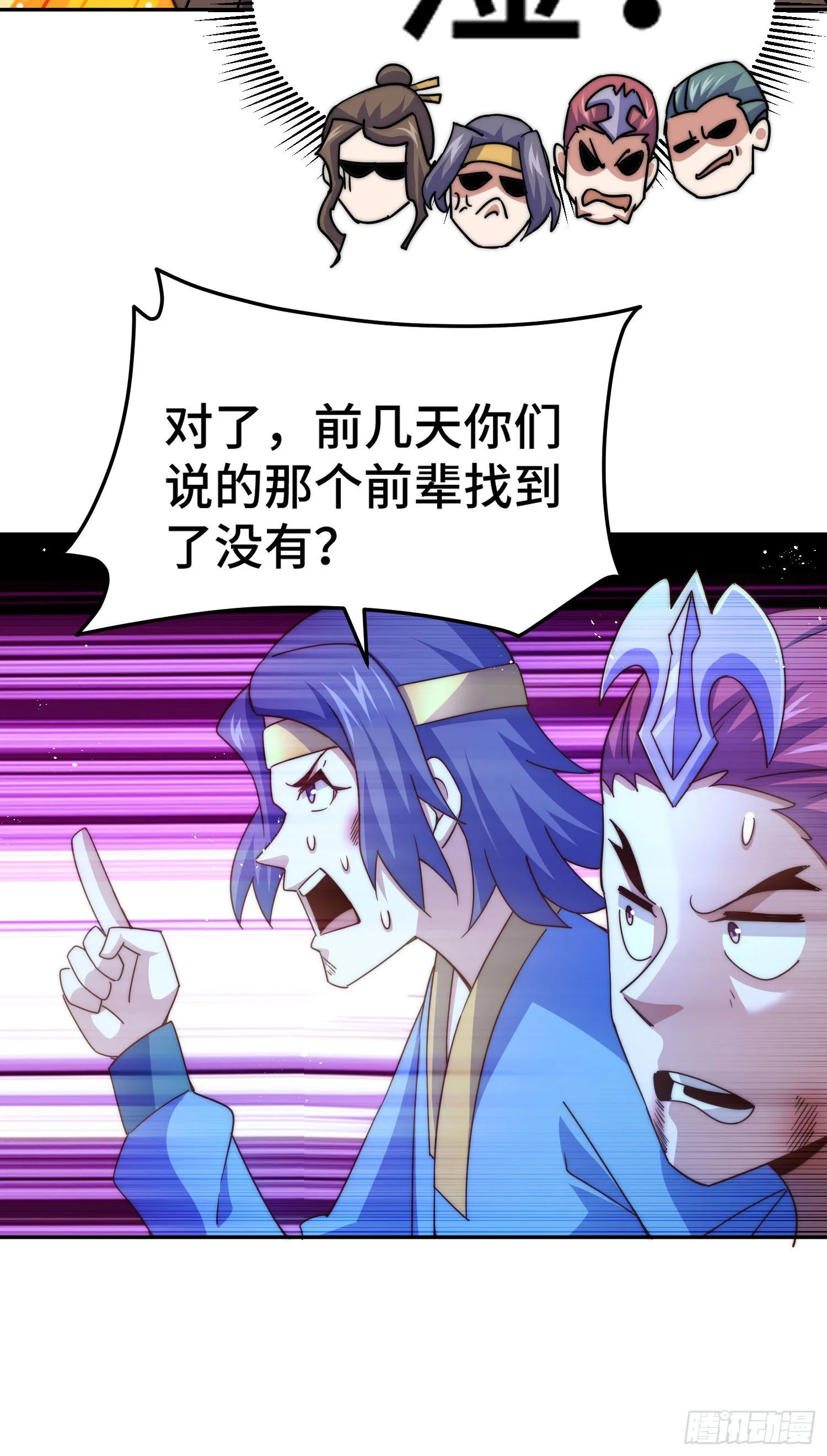 第151话 被选中的人 第55页