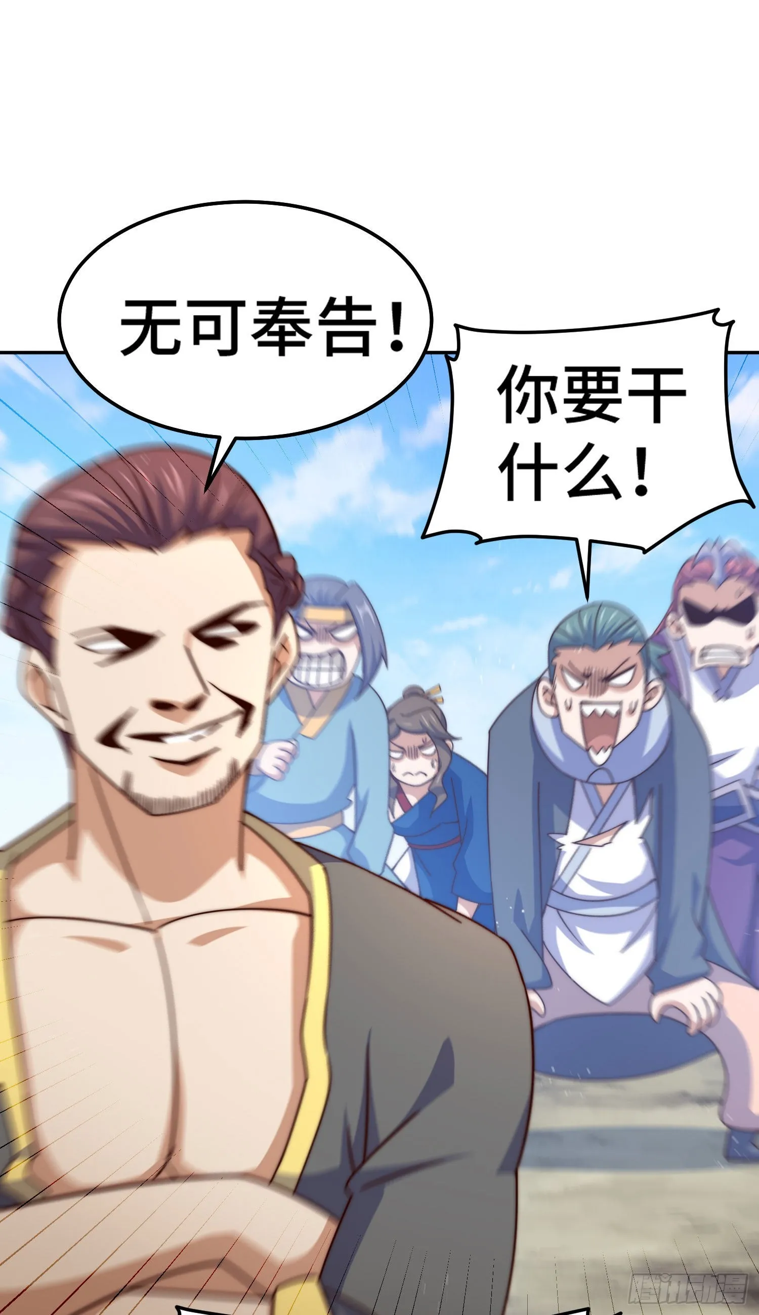 第151话 被选中的人 第56页
