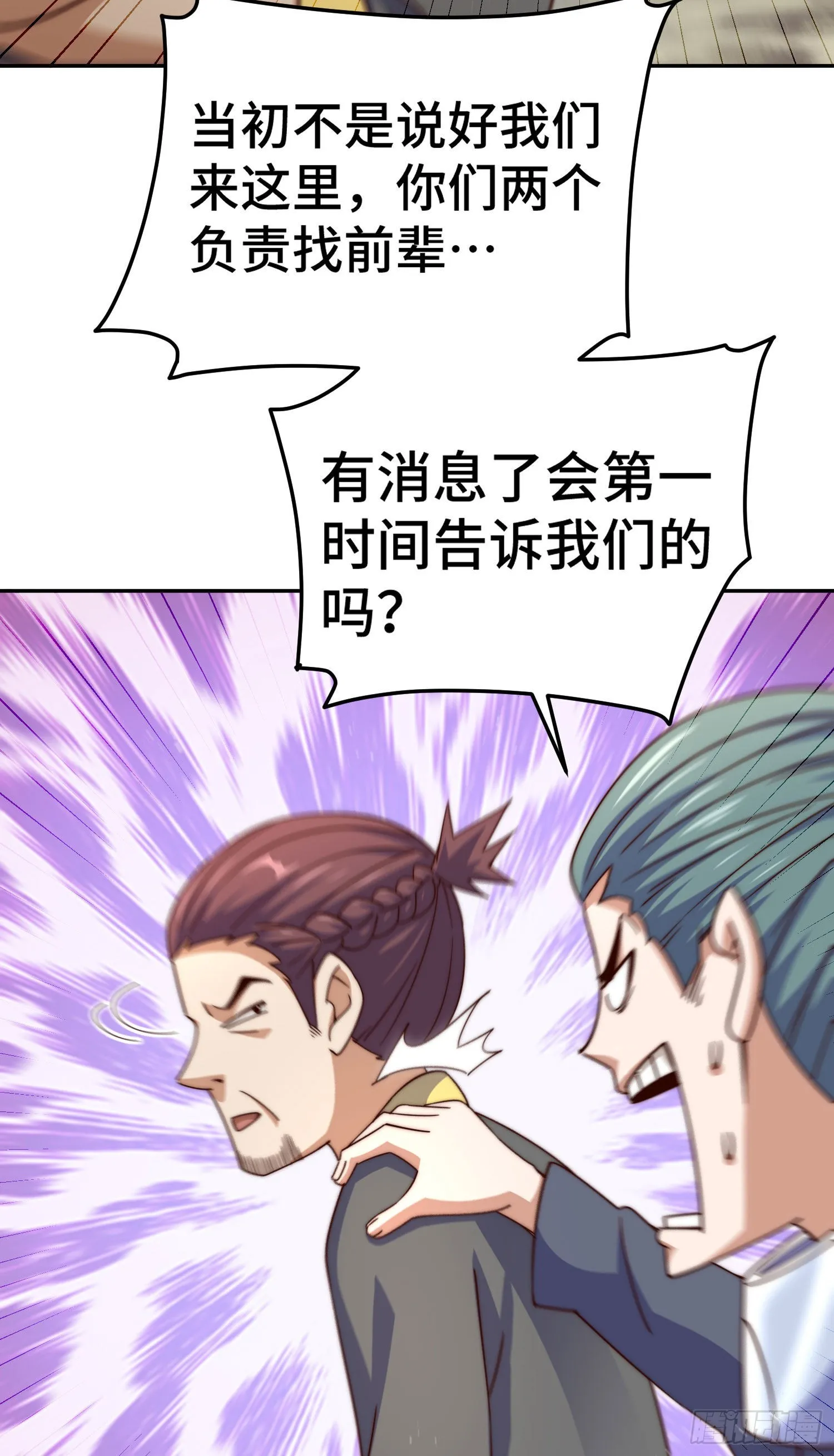 第151话 被选中的人 第57页