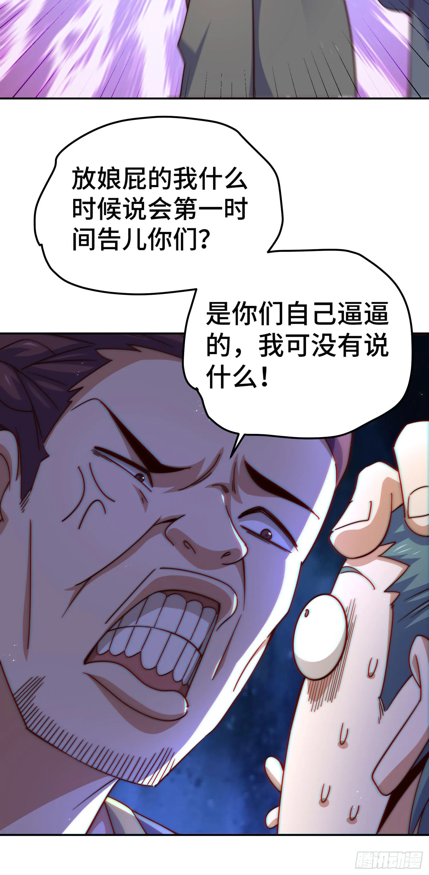 第151话 被选中的人 第58页