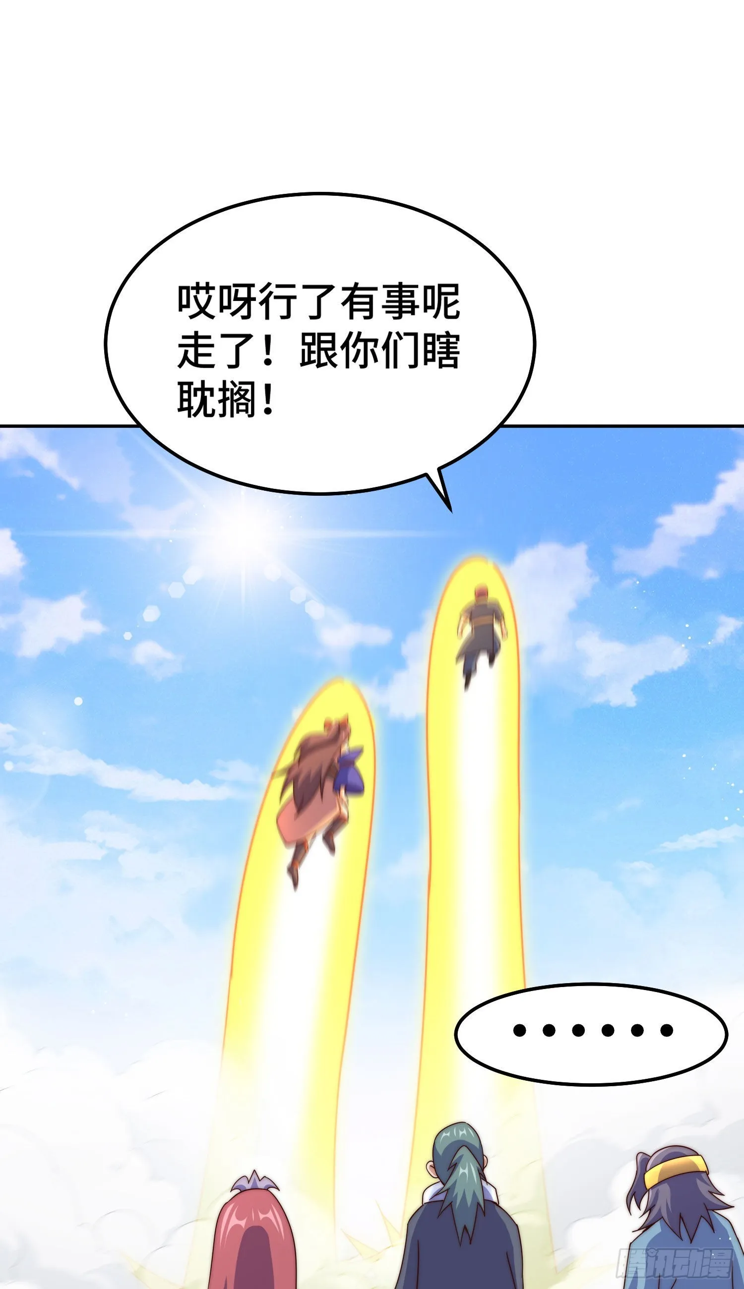 第151话 被选中的人 第59页