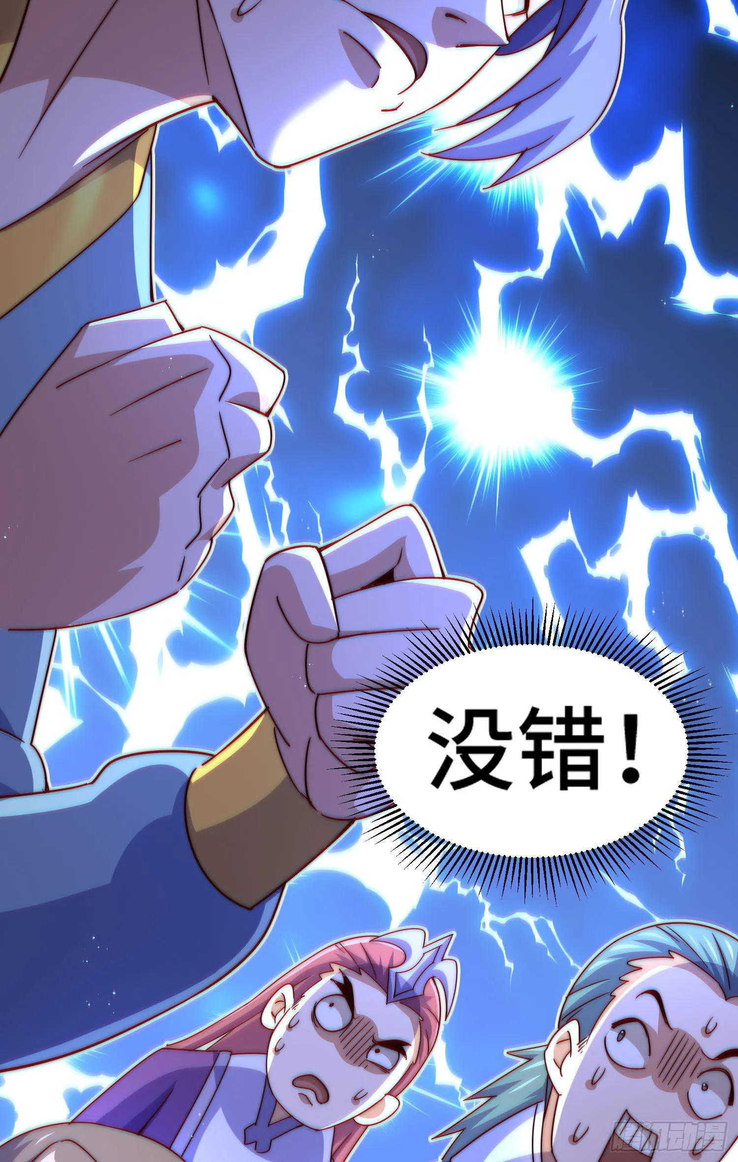 第151话 被选中的人 第61页