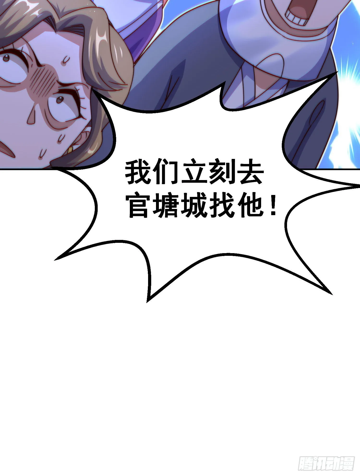 第151话 被选中的人 第62页