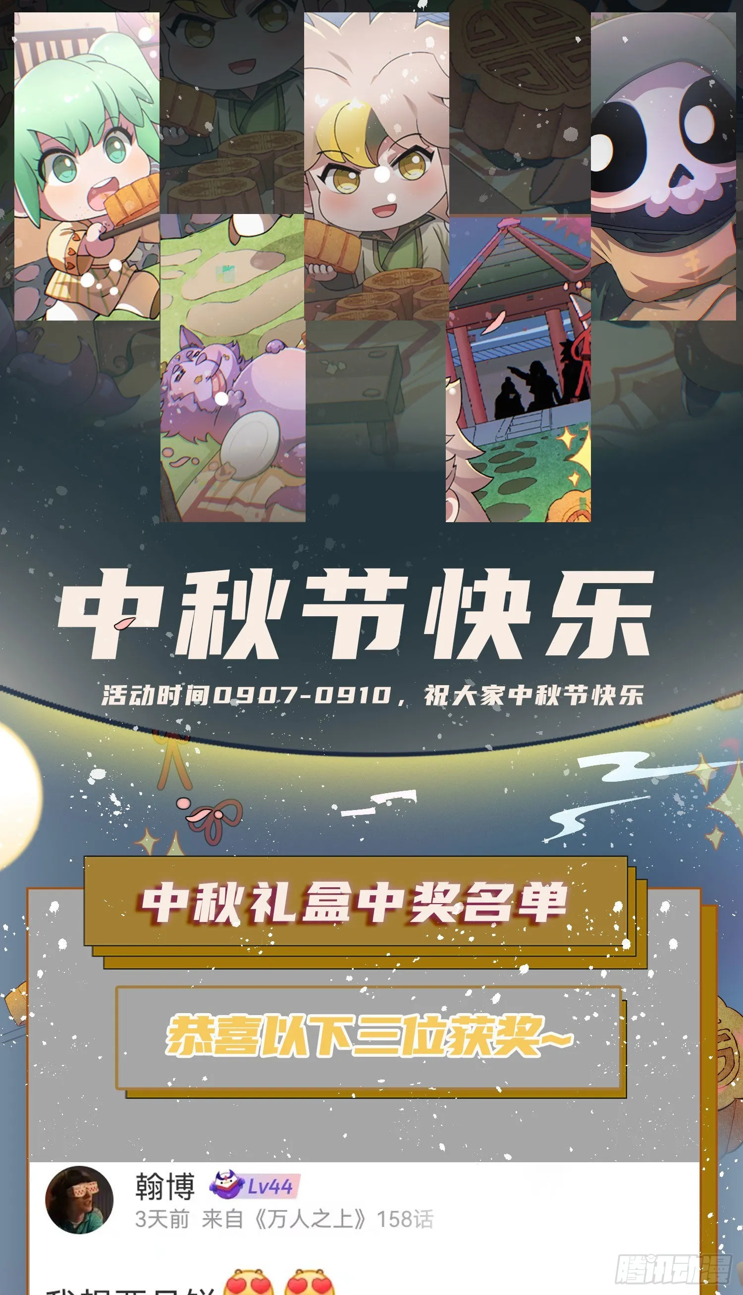 第151话 被选中的人 第63页