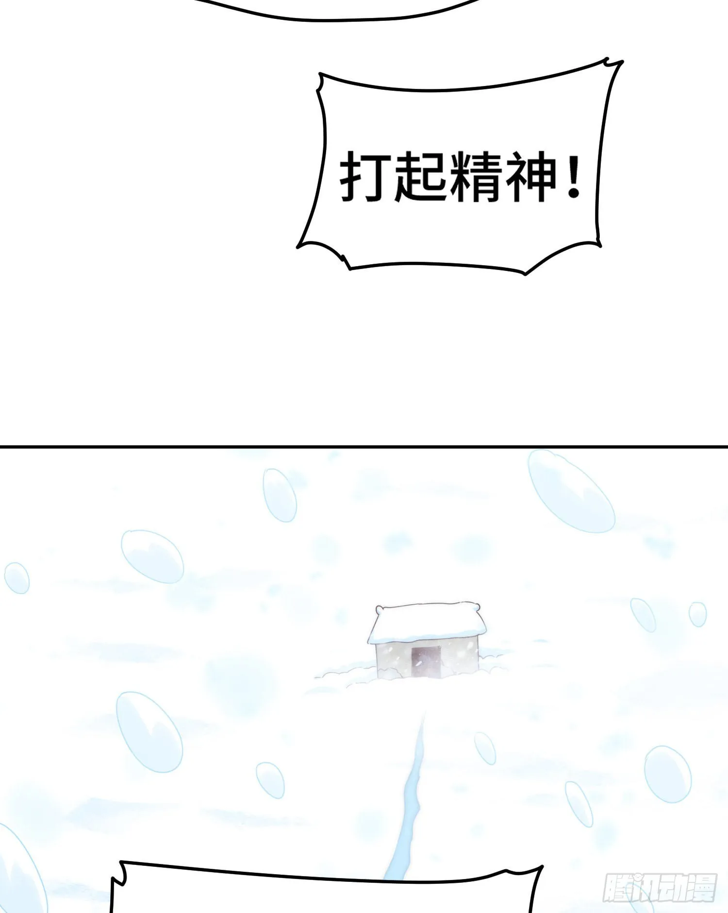 第152话 加入青牛宗 第6页