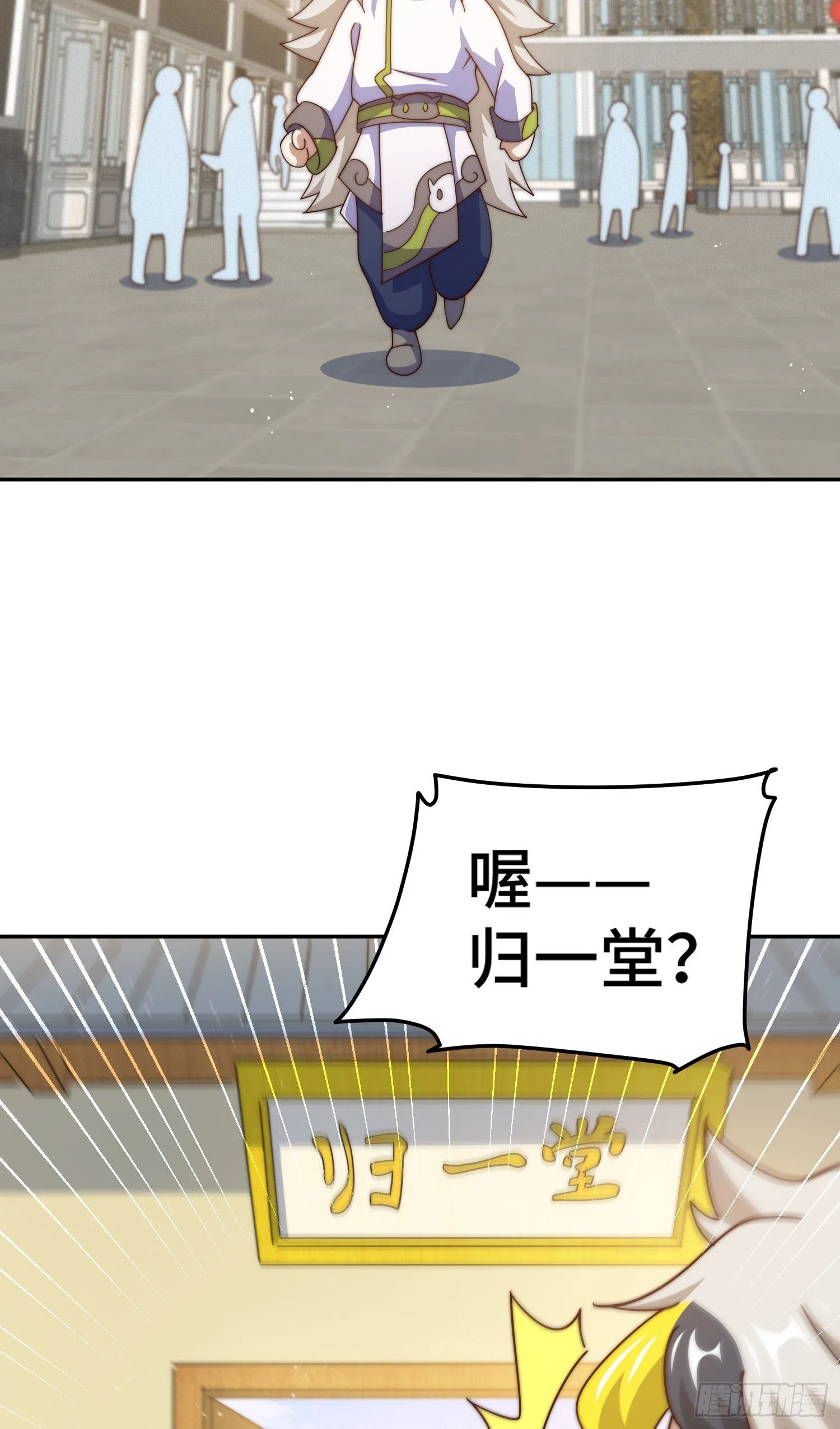 第152话 加入青牛宗 第11页