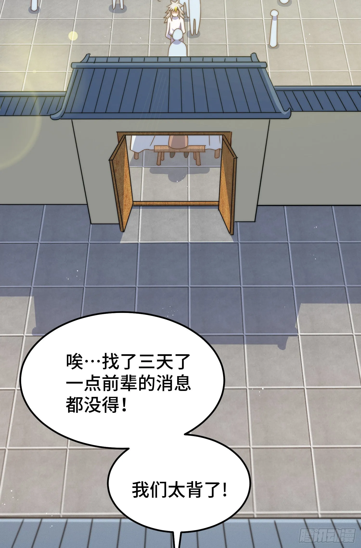 第152话 加入青牛宗 第13页
