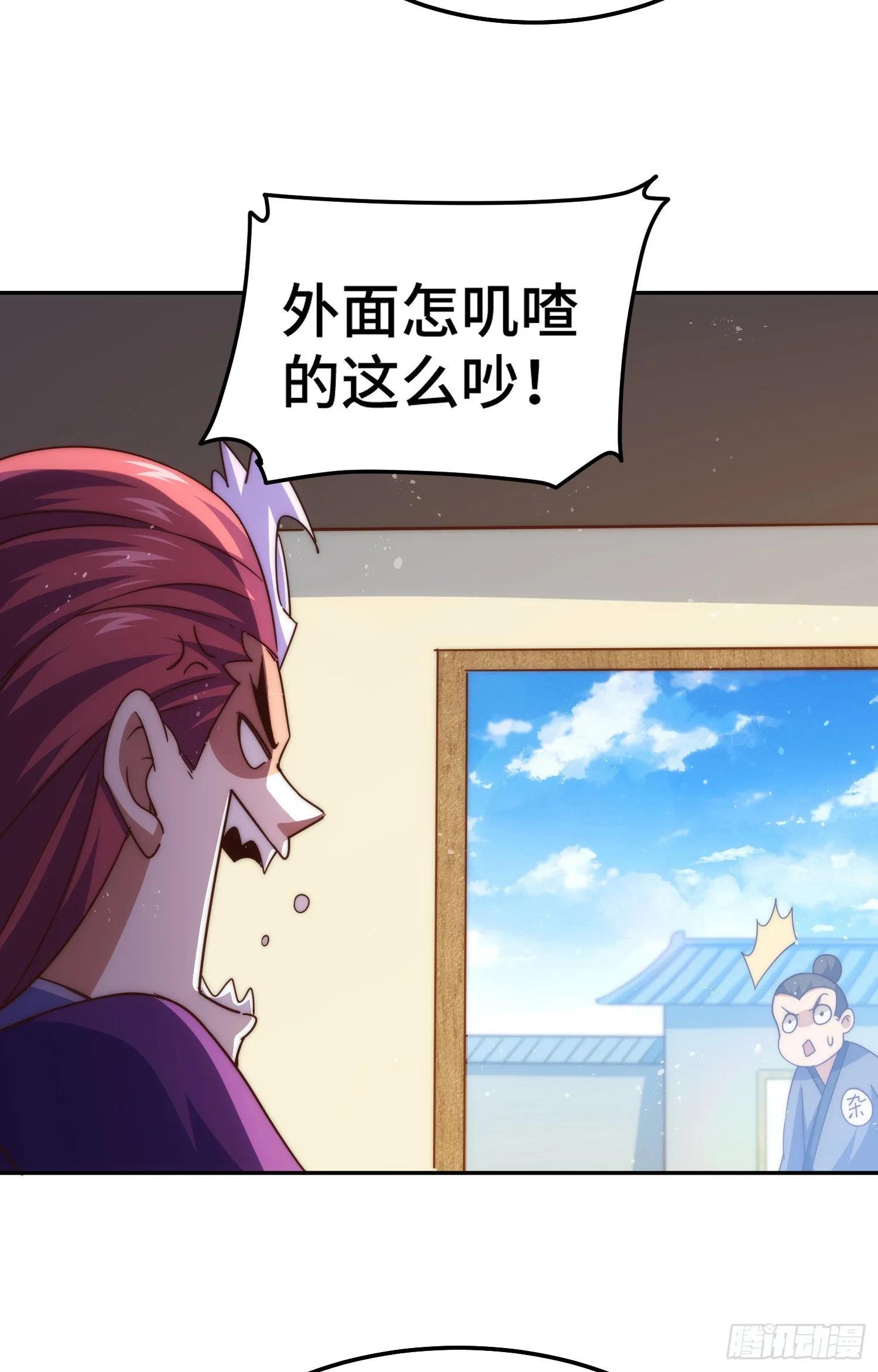 第152话 加入青牛宗 第18页