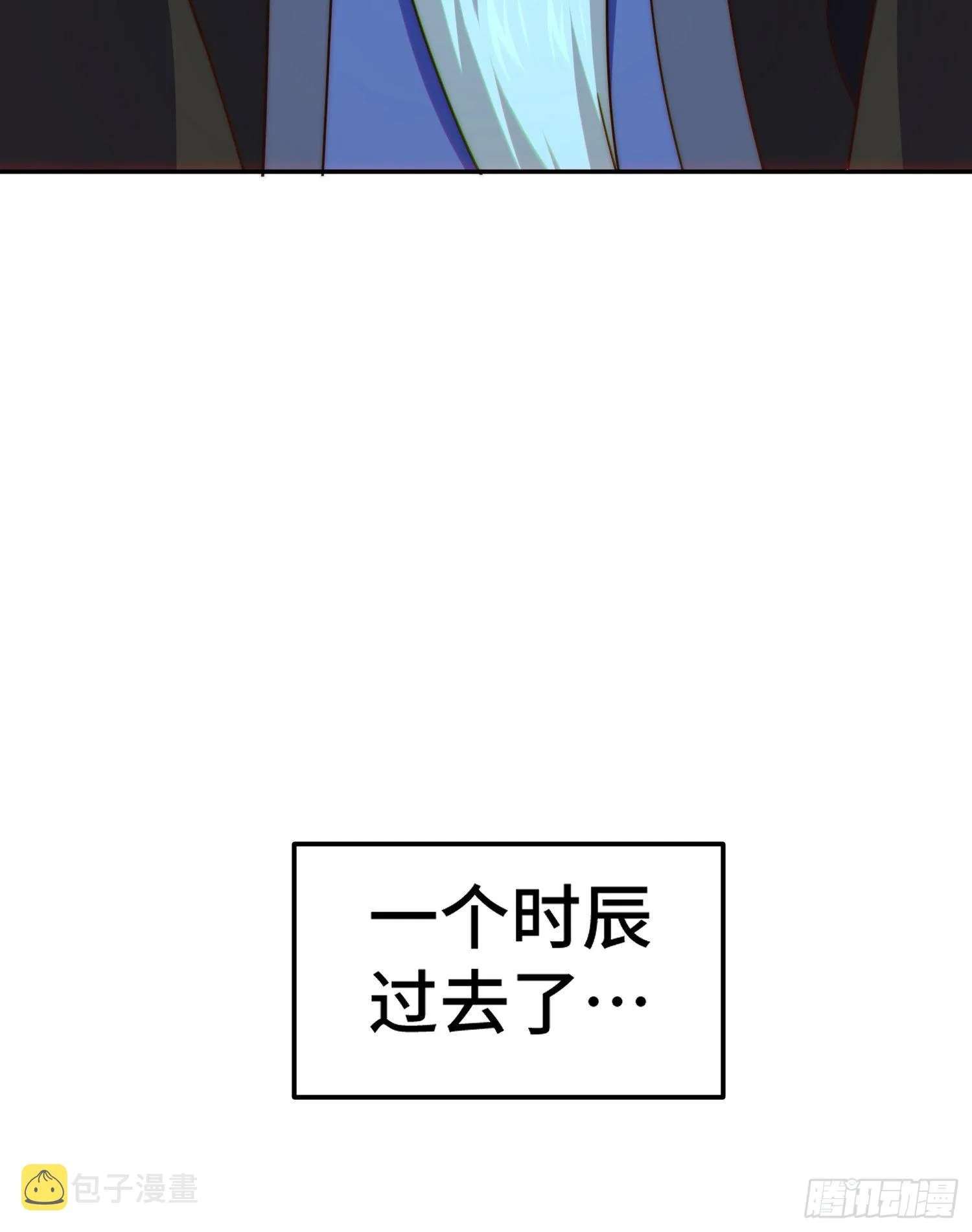 第152话 加入青牛宗 第46页