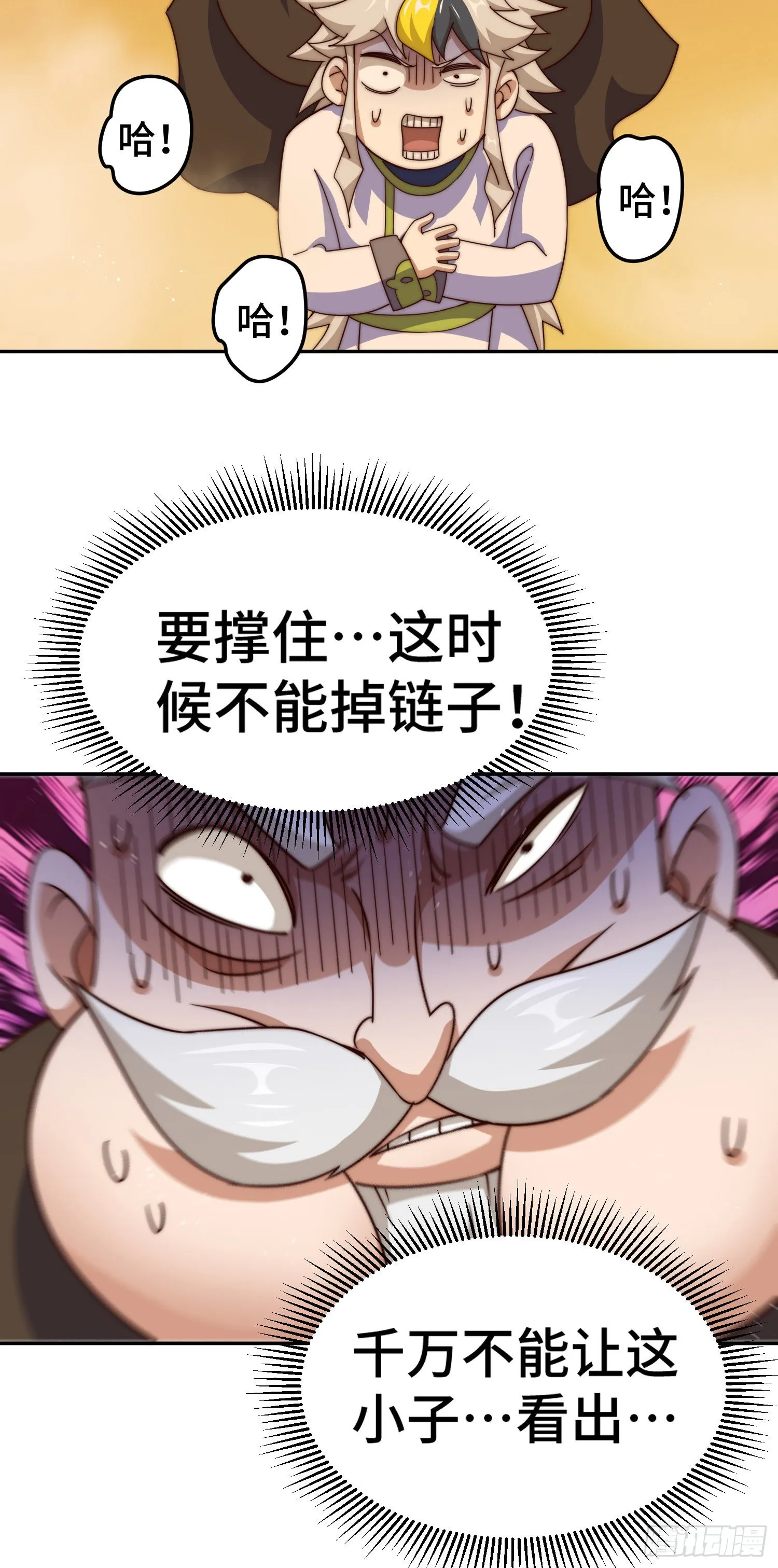 第152话 加入青牛宗 第50页