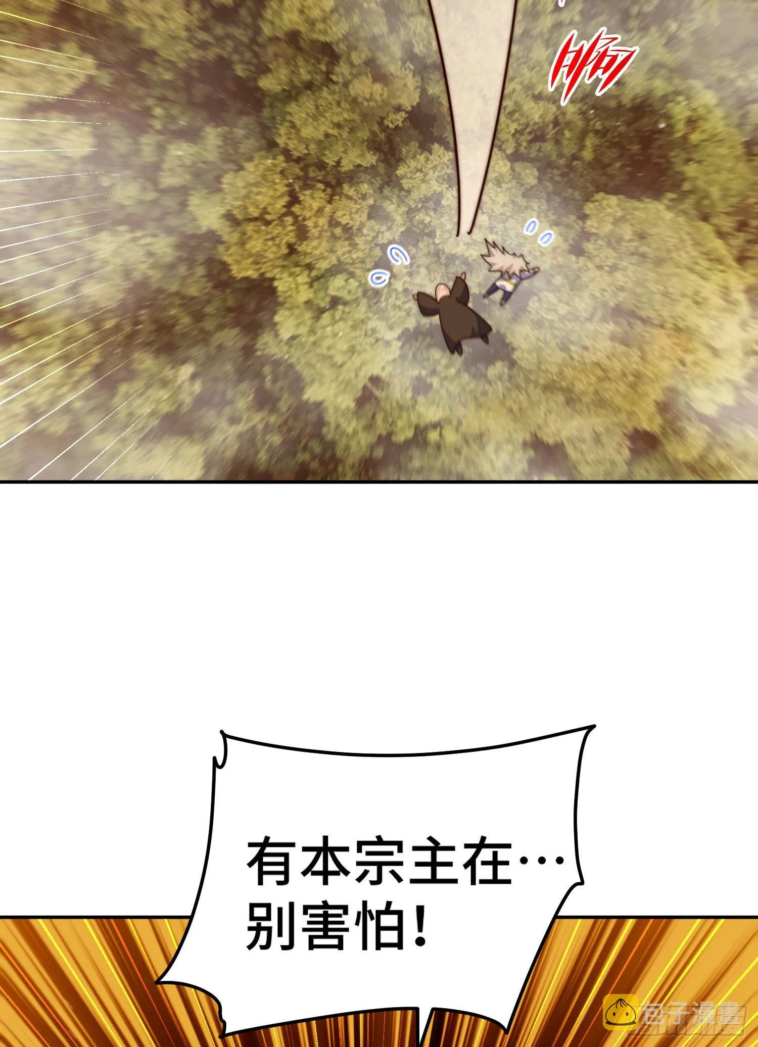 第152话 加入青牛宗 第52页