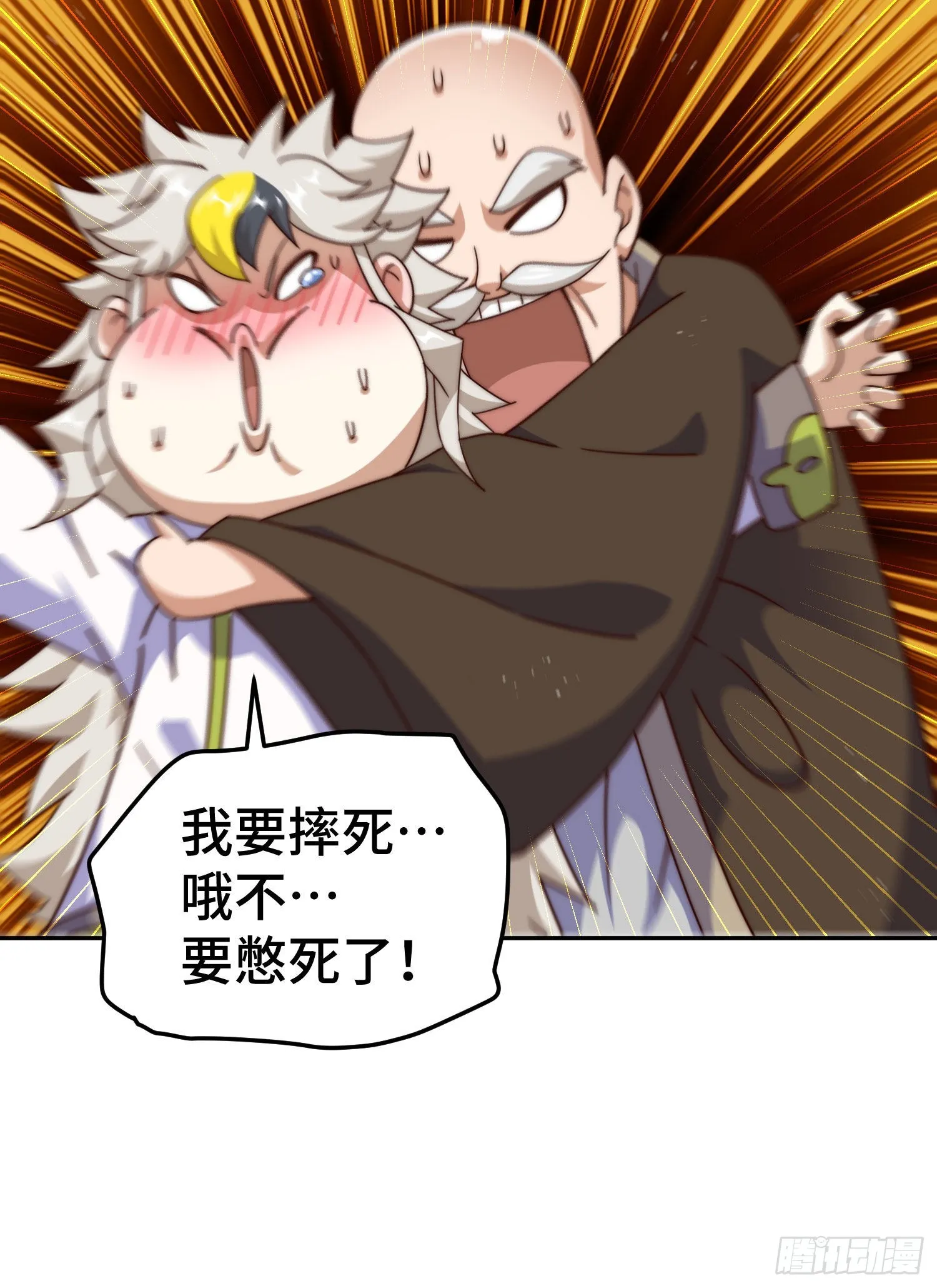 第152话 加入青牛宗 第53页
