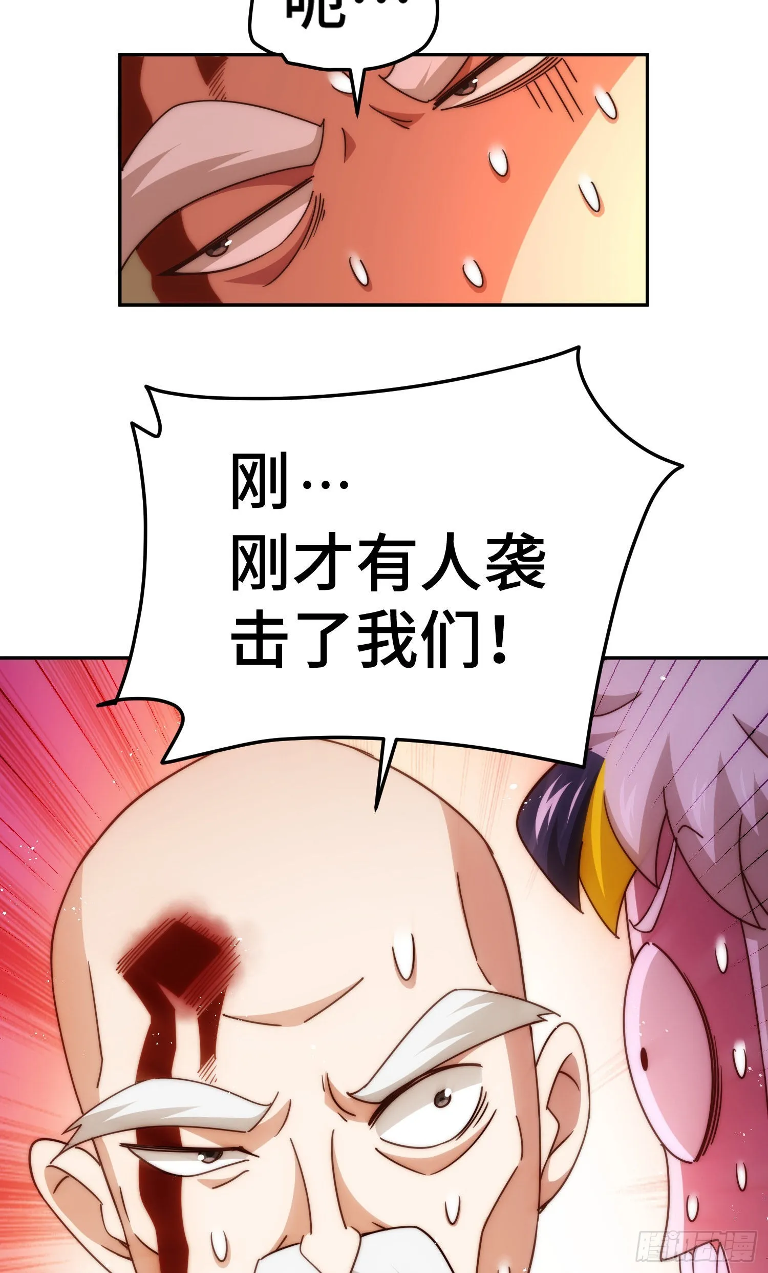 第152话 加入青牛宗 第56页