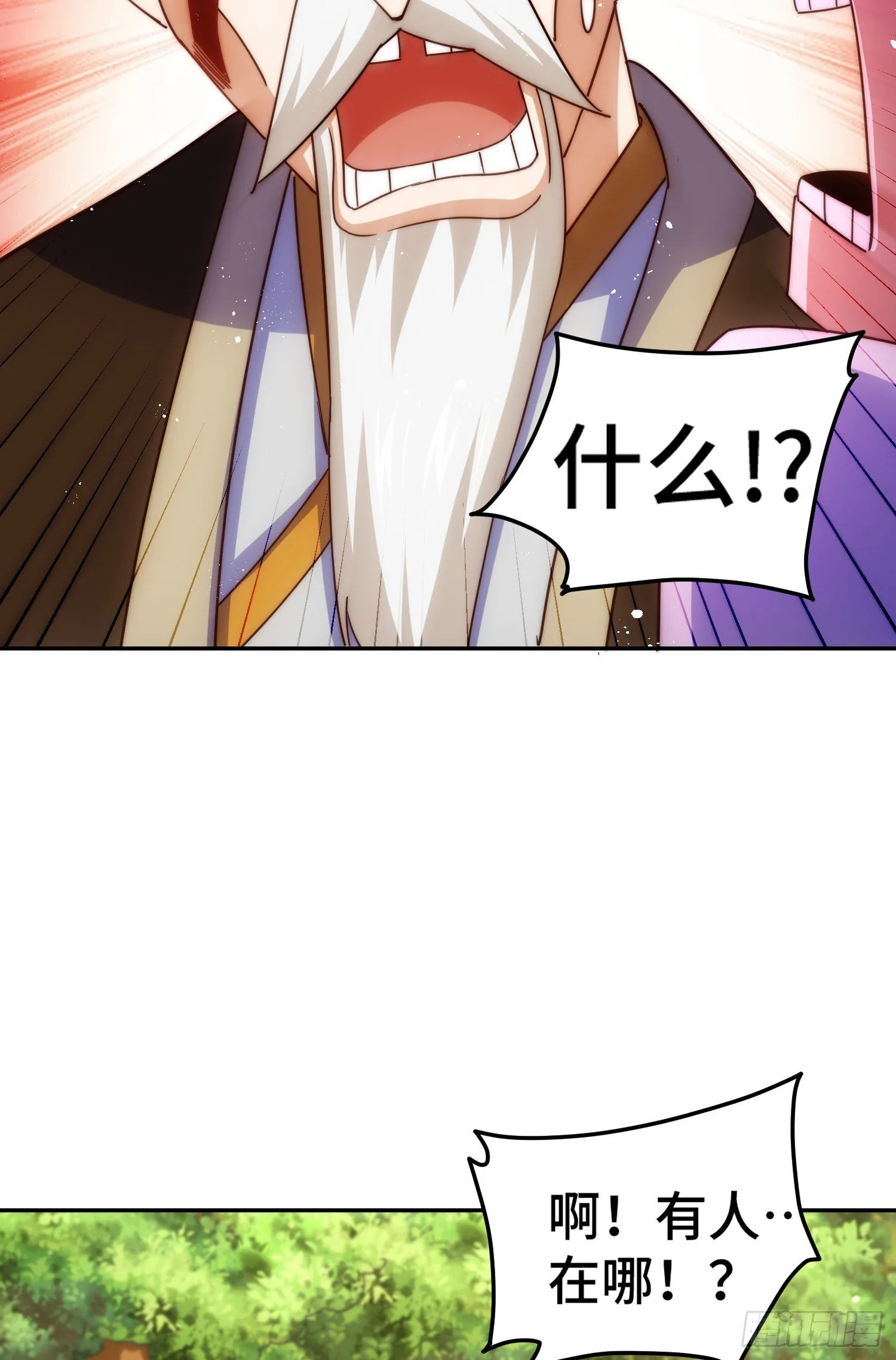 第152话 加入青牛宗 第57页